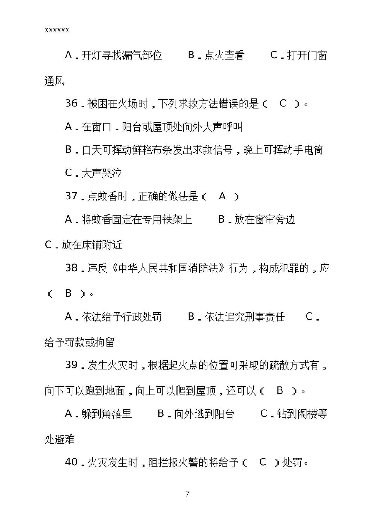第 7 页