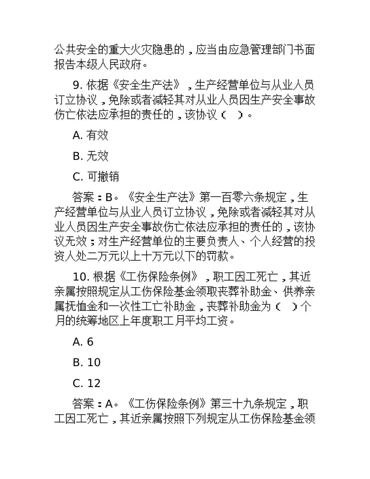 第 6 页