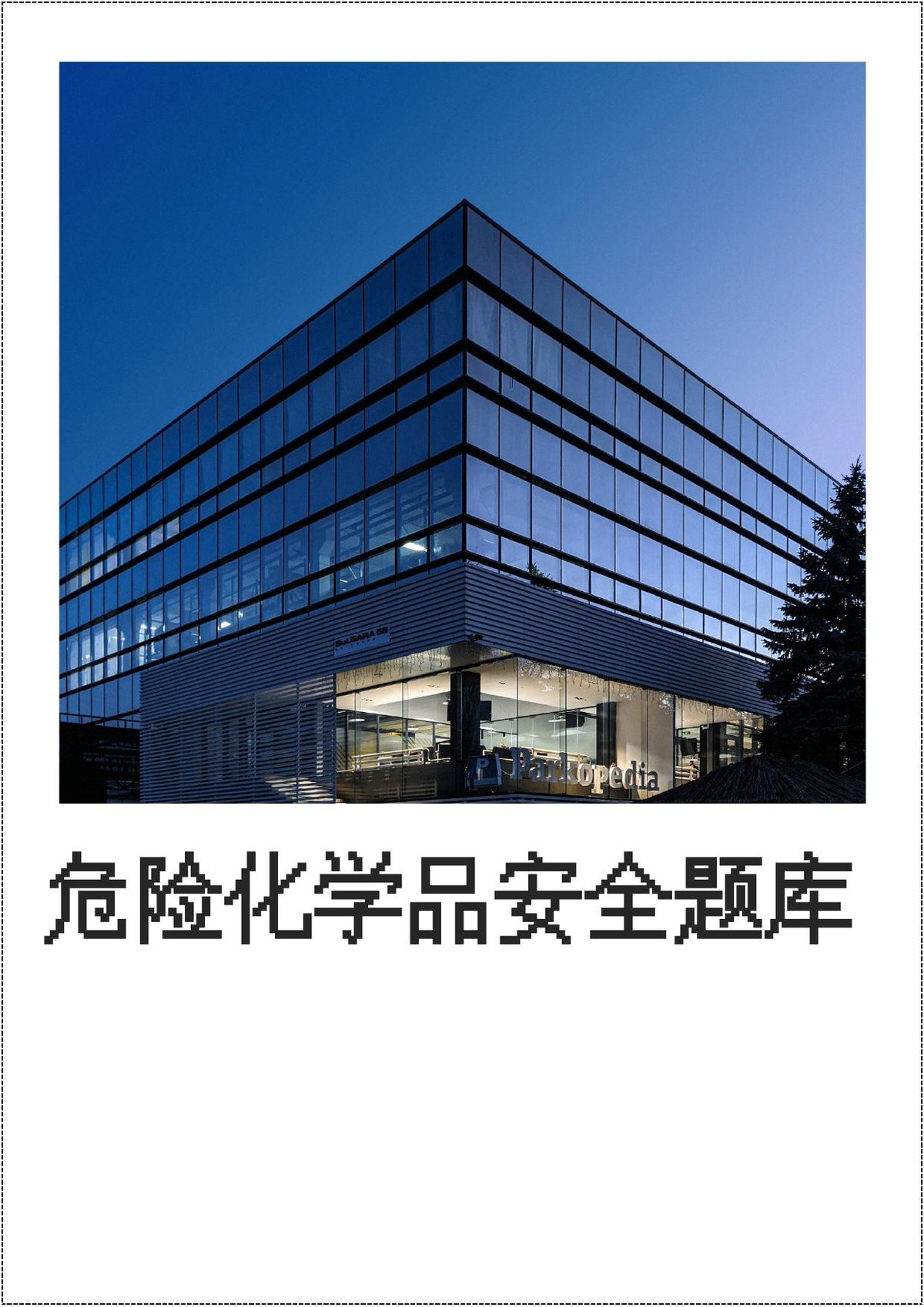 文档预览