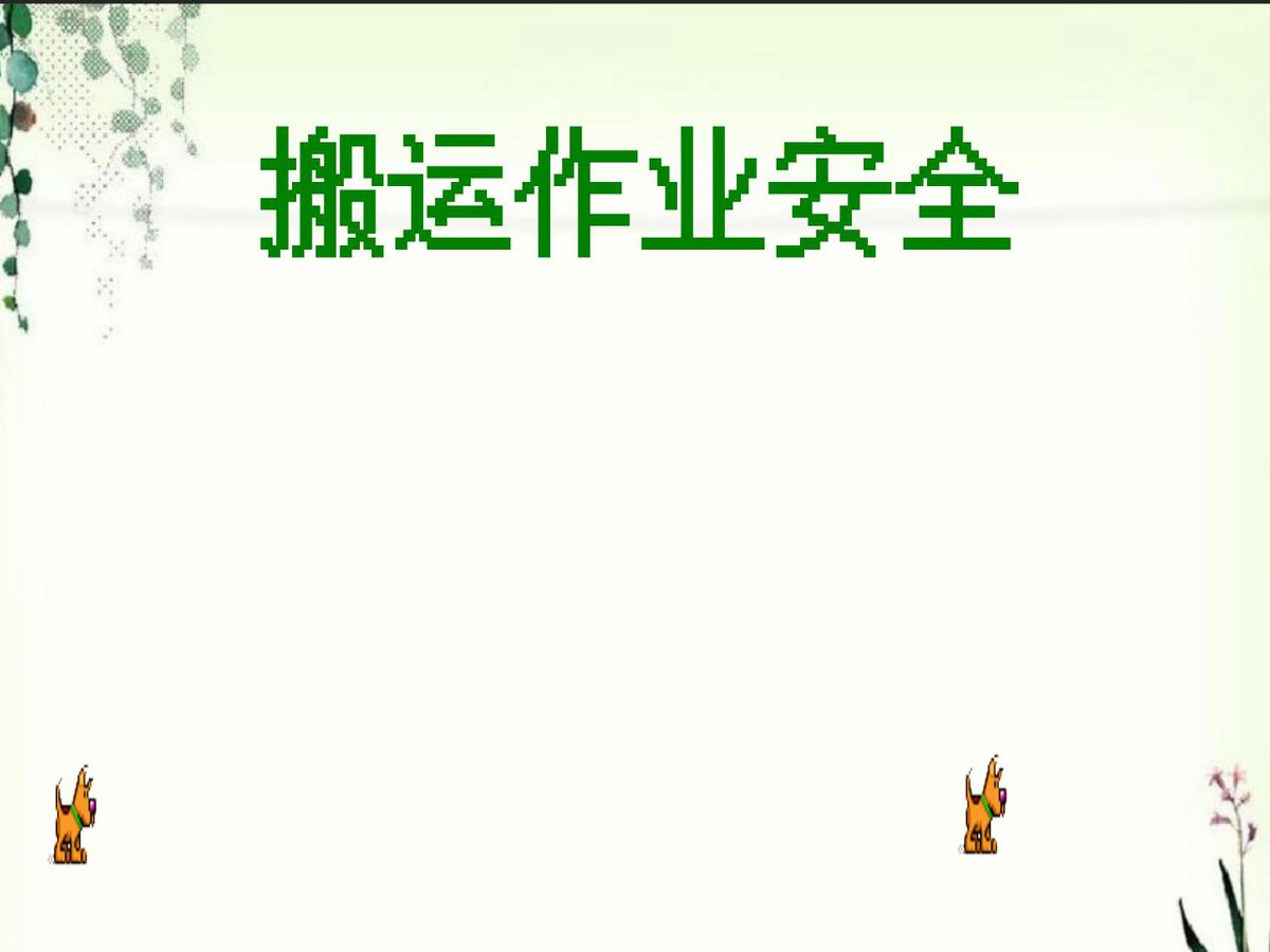 文档预览首页