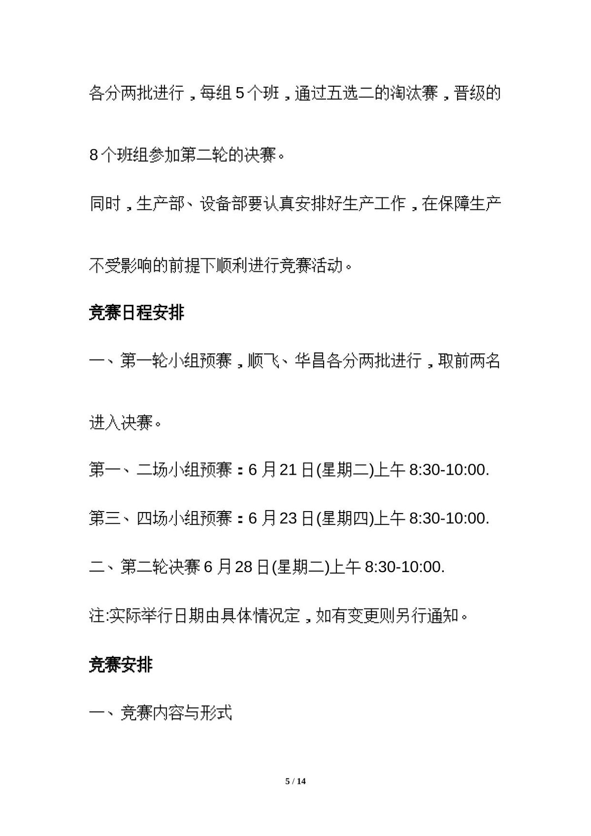第 5 页