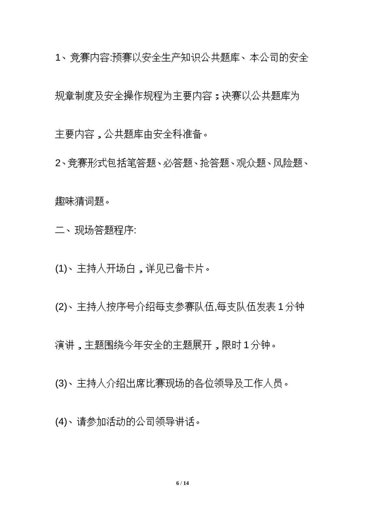 第 6 页