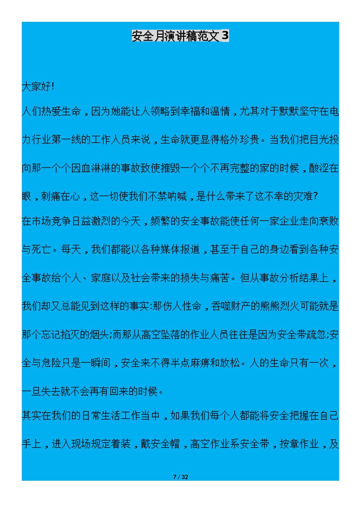第 7 页