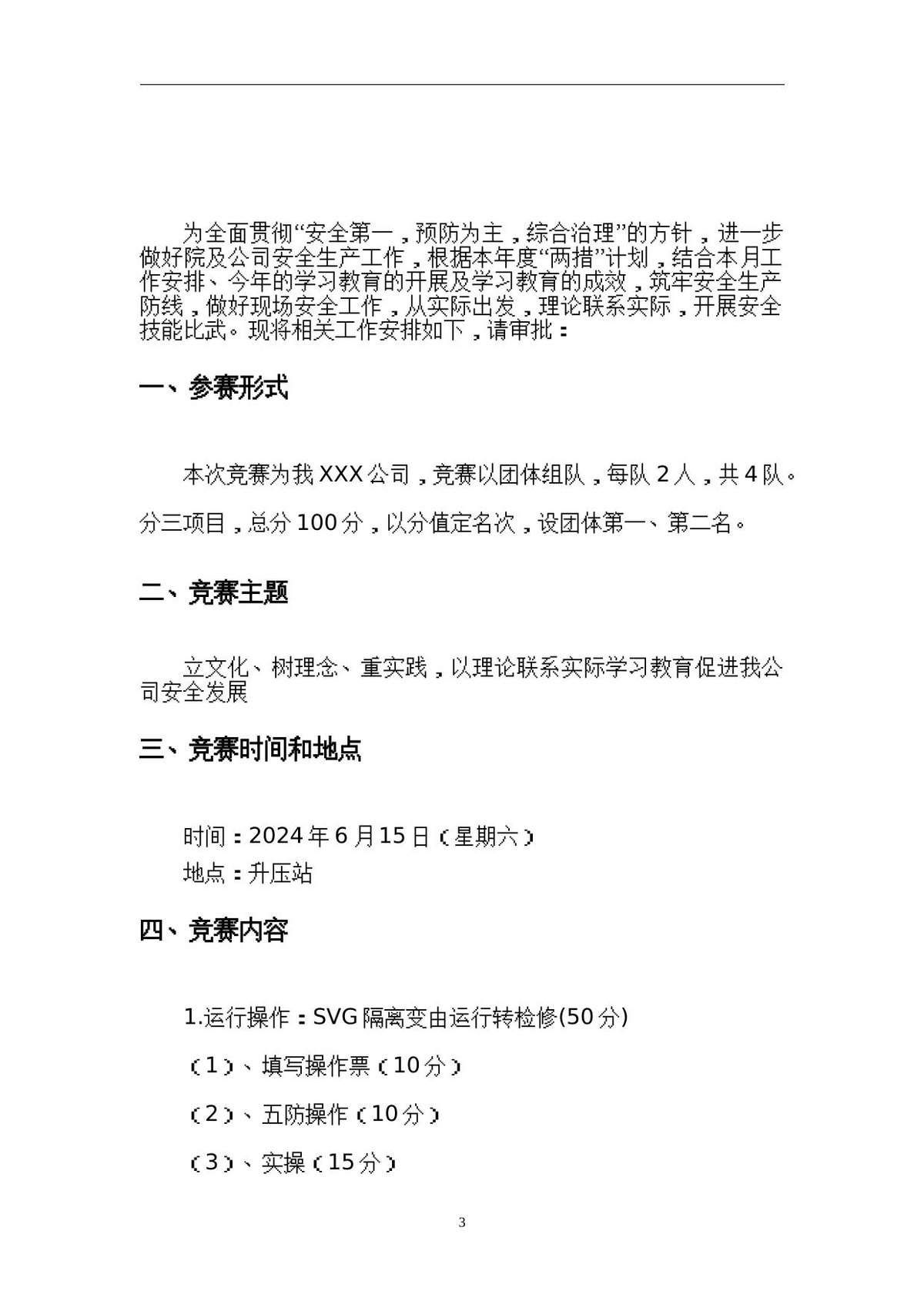 第 3 页
