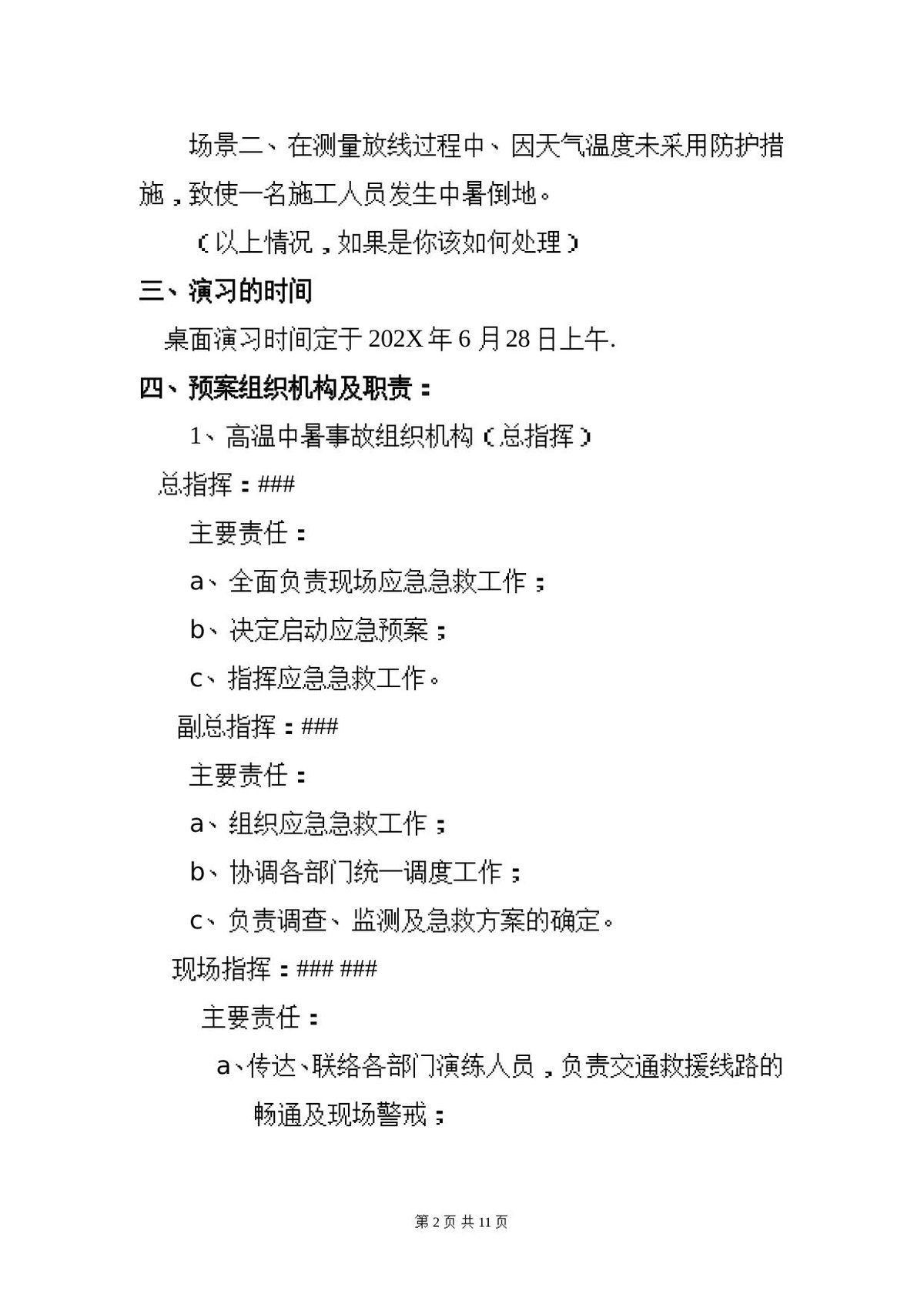 第 3 页