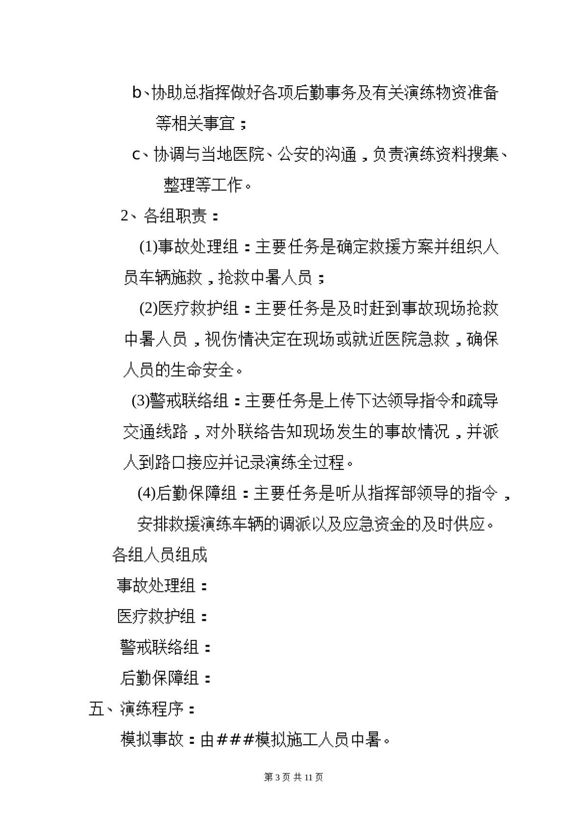 第 4 页