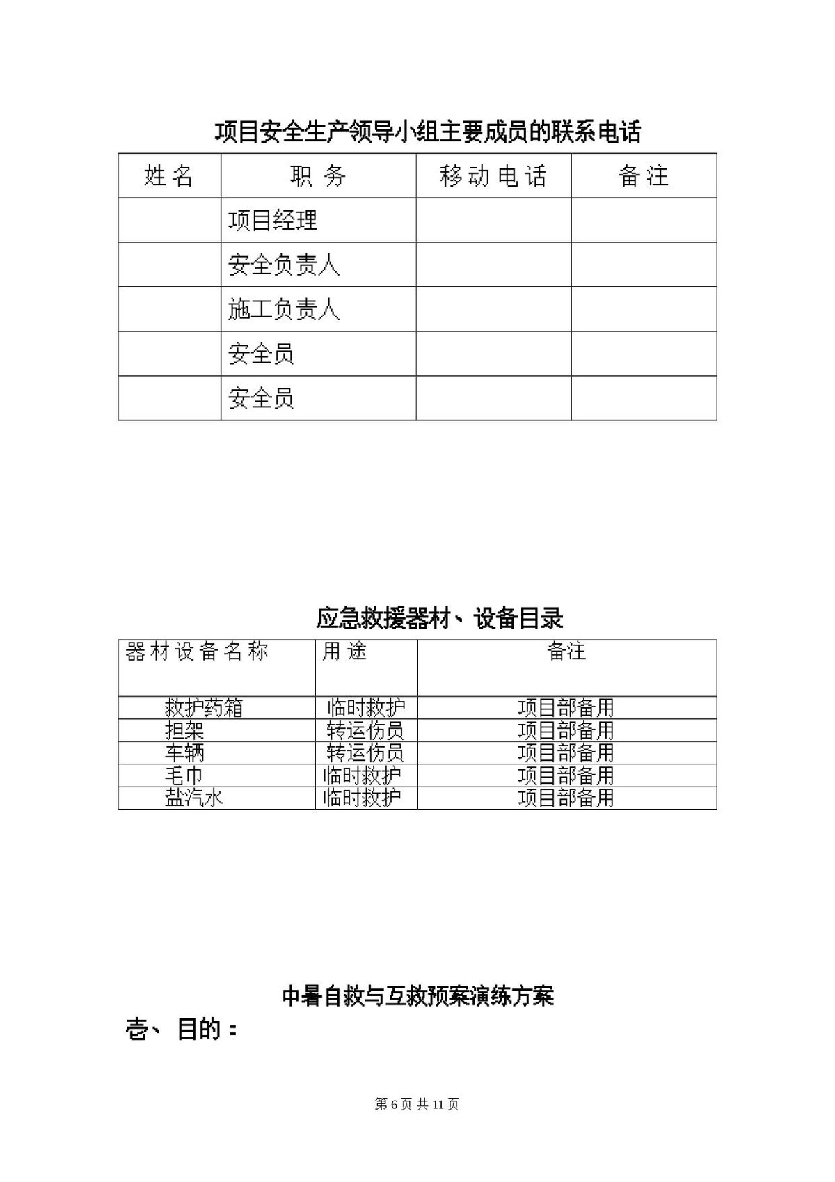 第 7 页