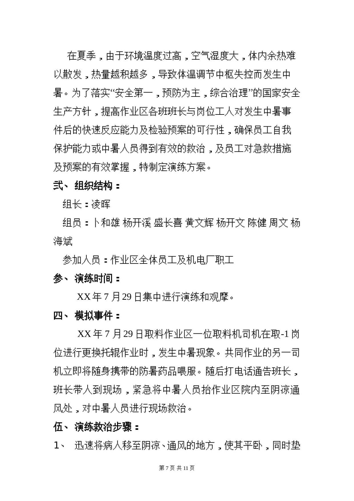 第 8 页