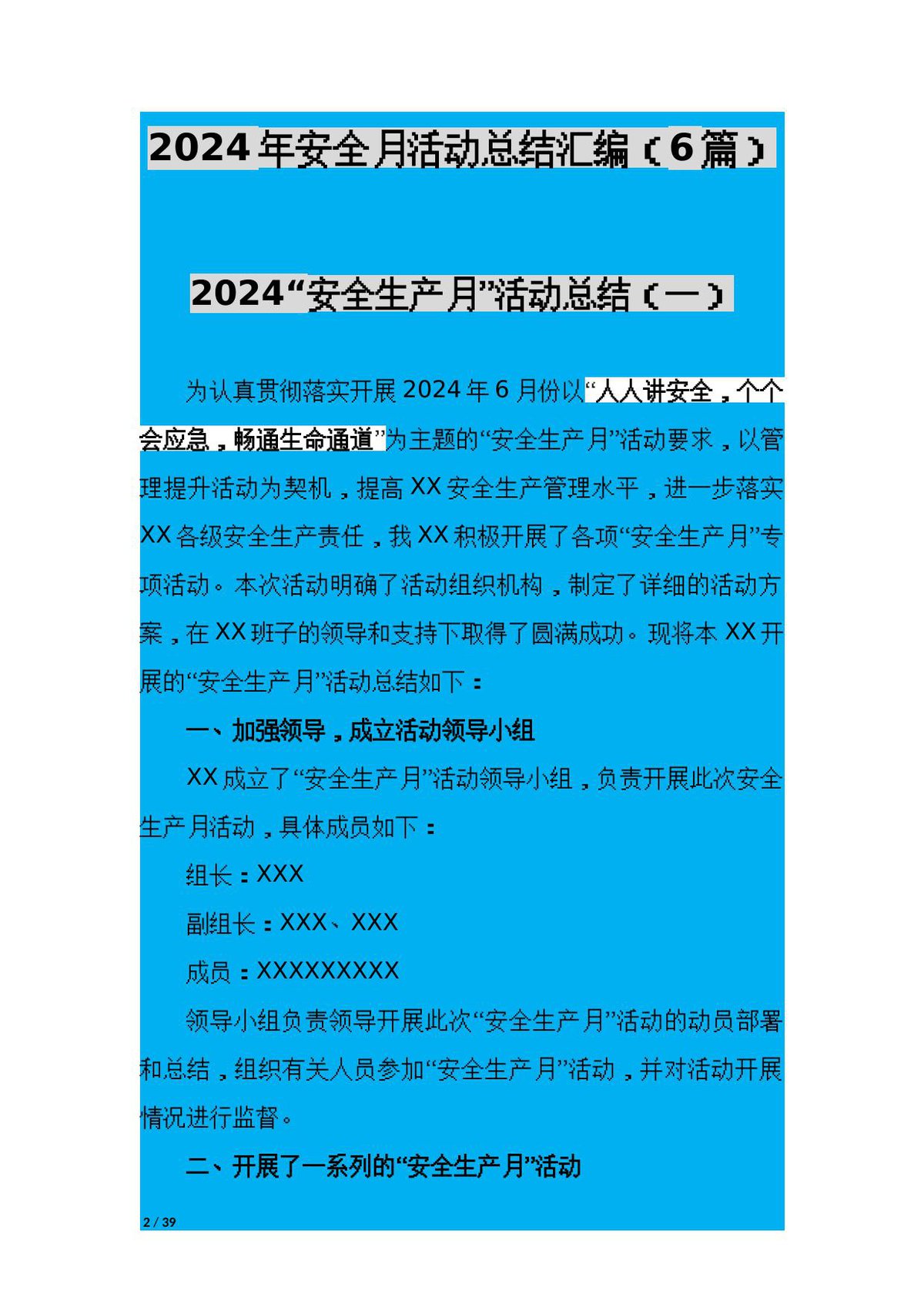 第 2 页