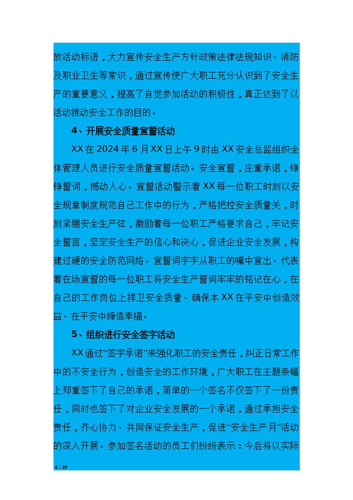 第 4 页