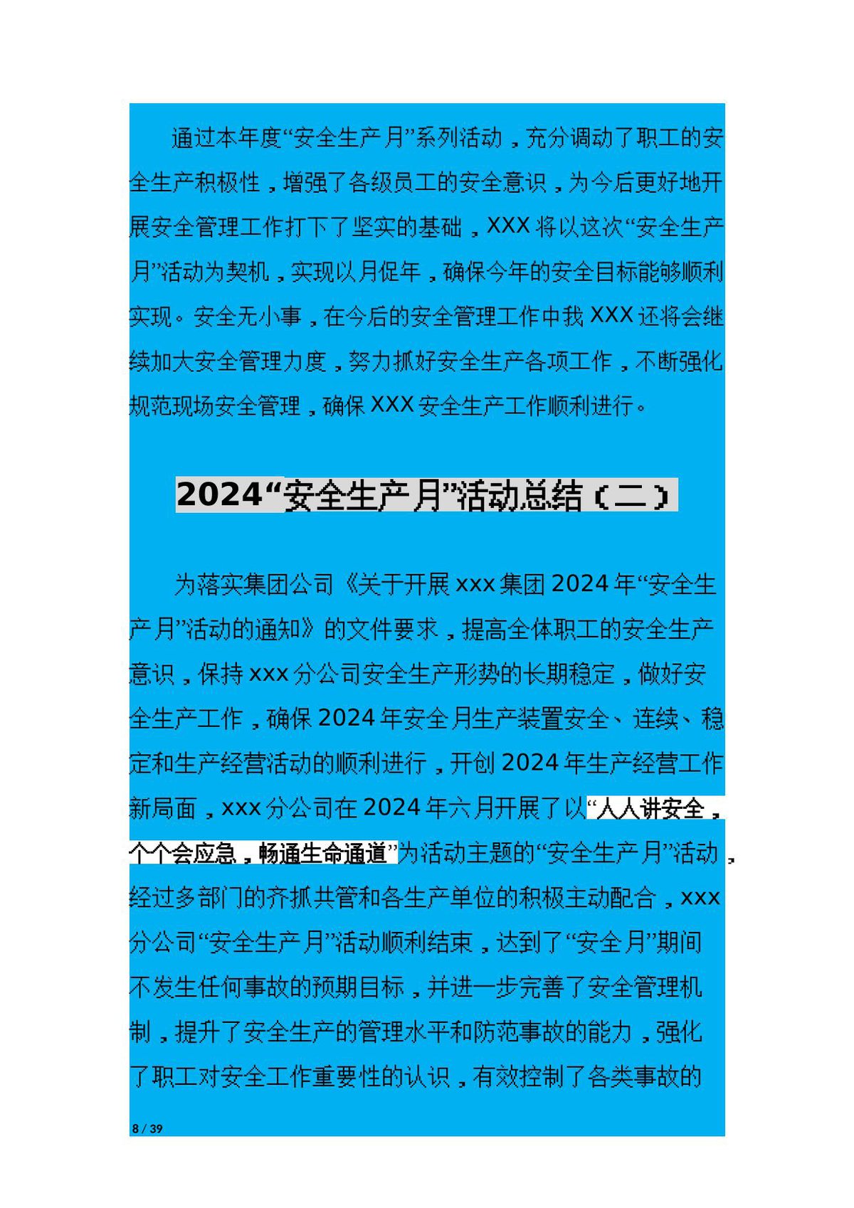 第 8 页
