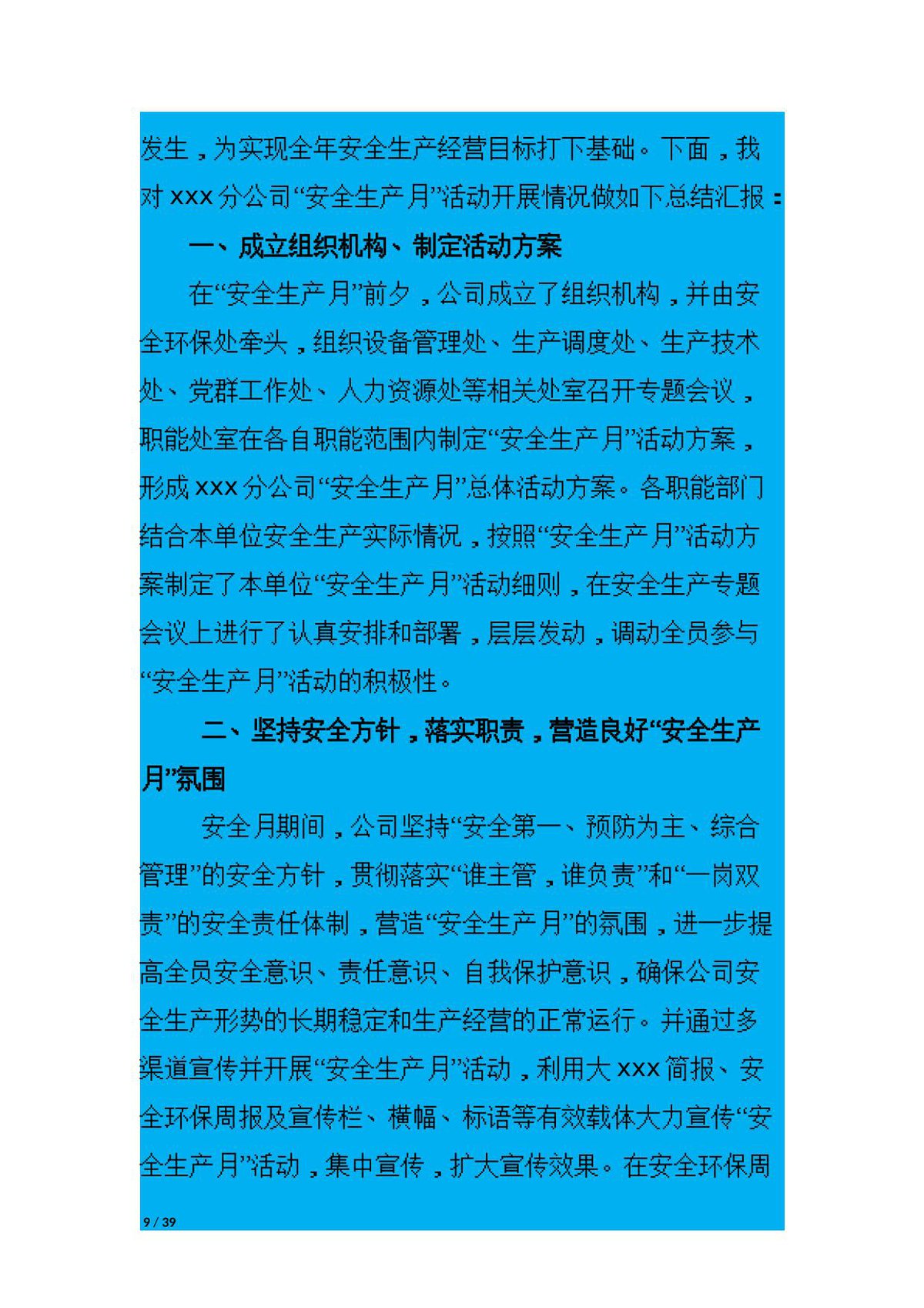 第 9 页