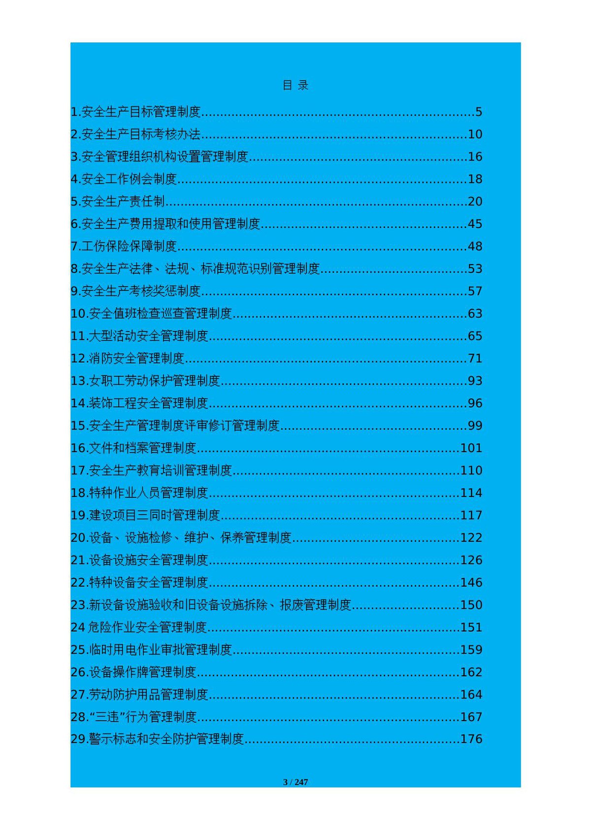 第 3 页