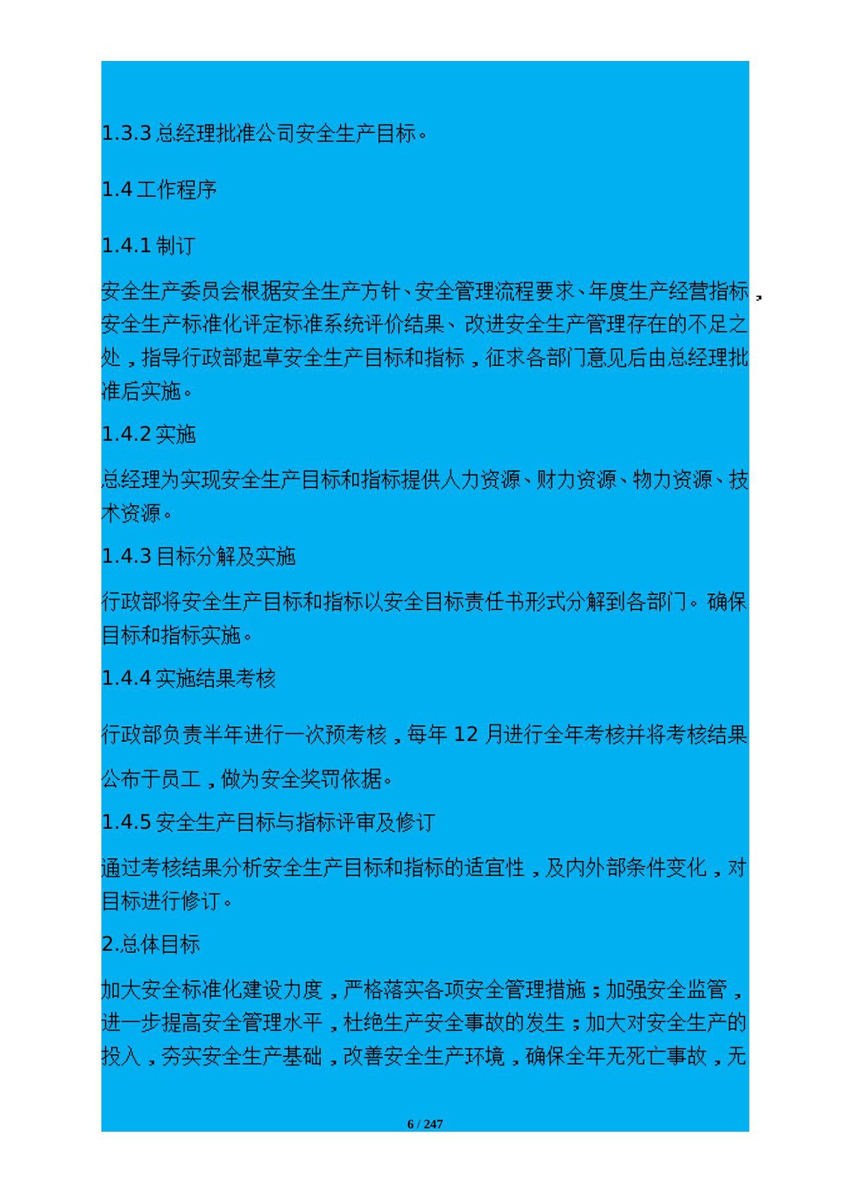 第 6 页
