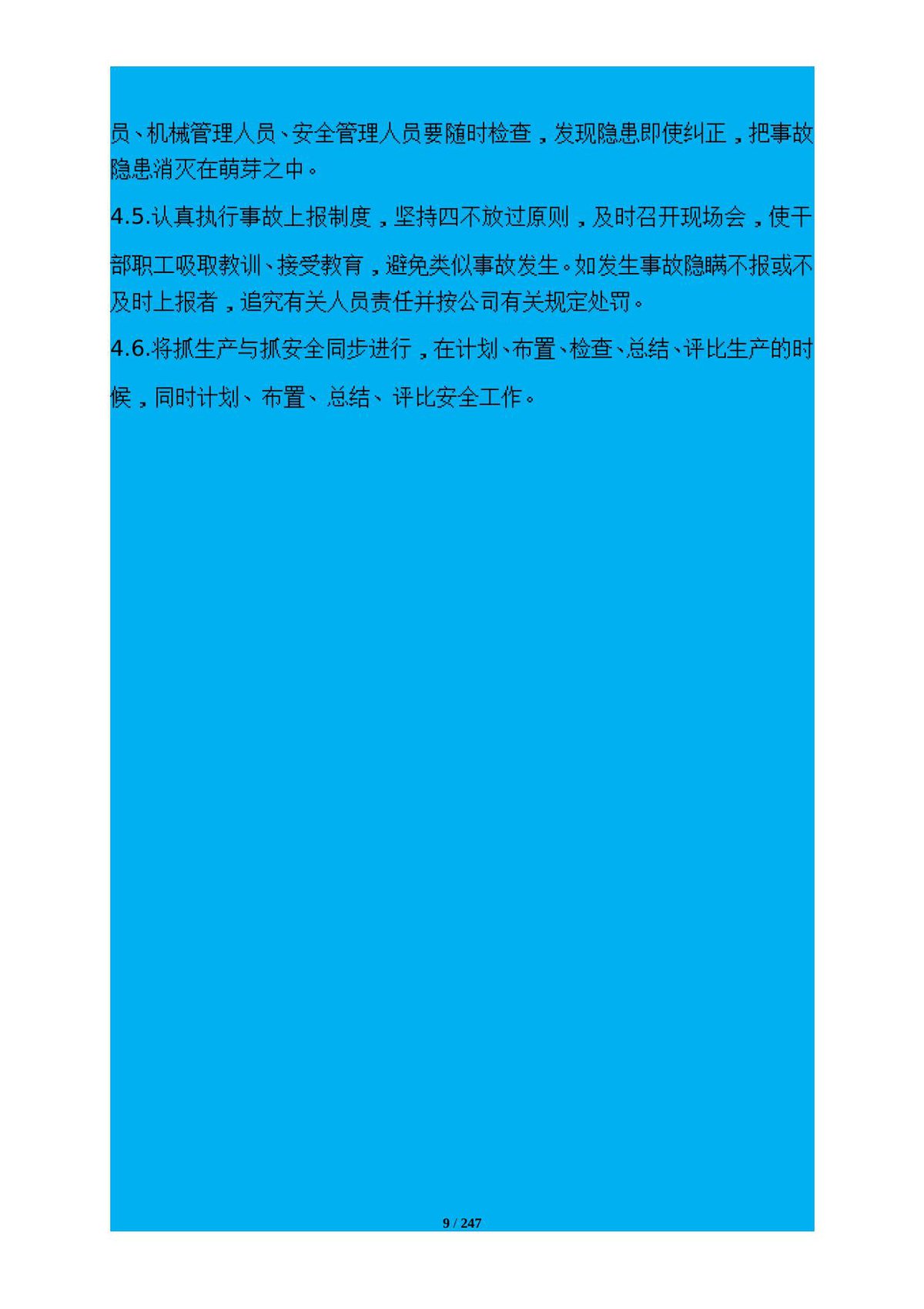 第 9 页