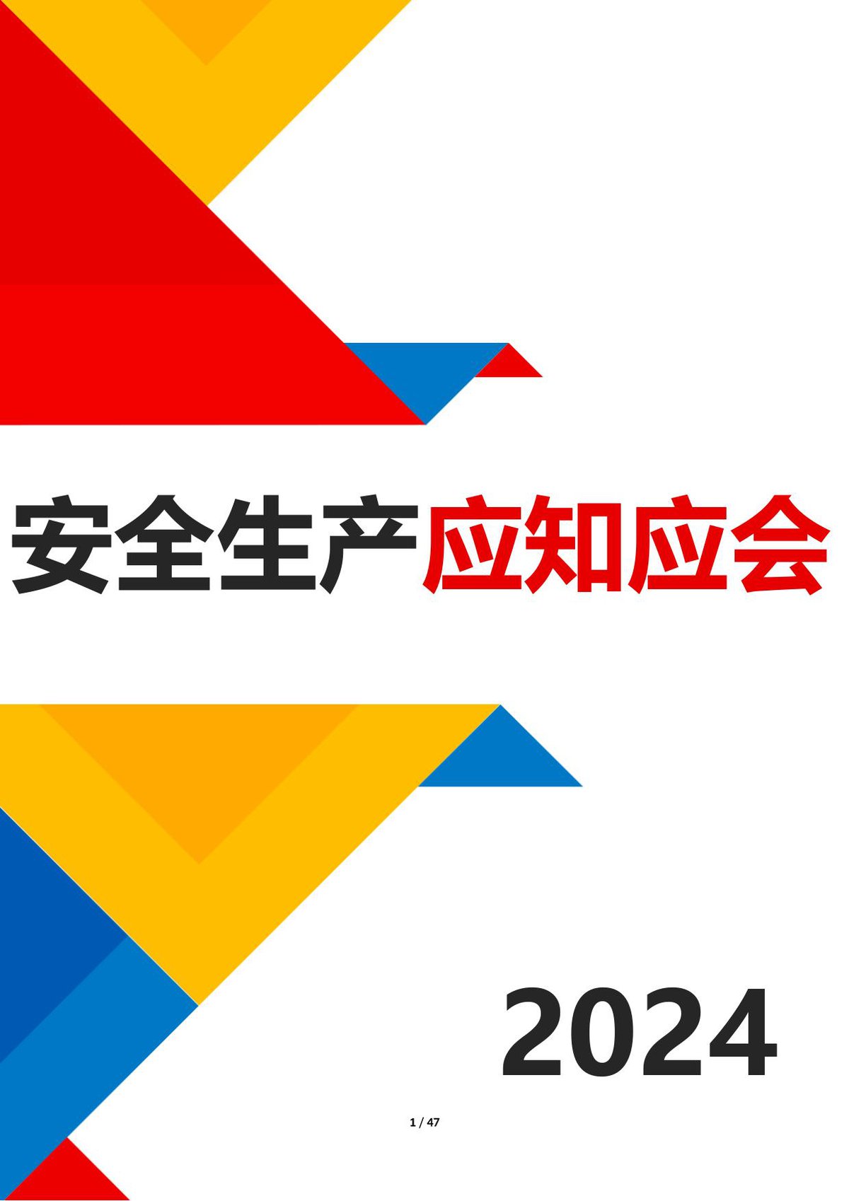文档预览