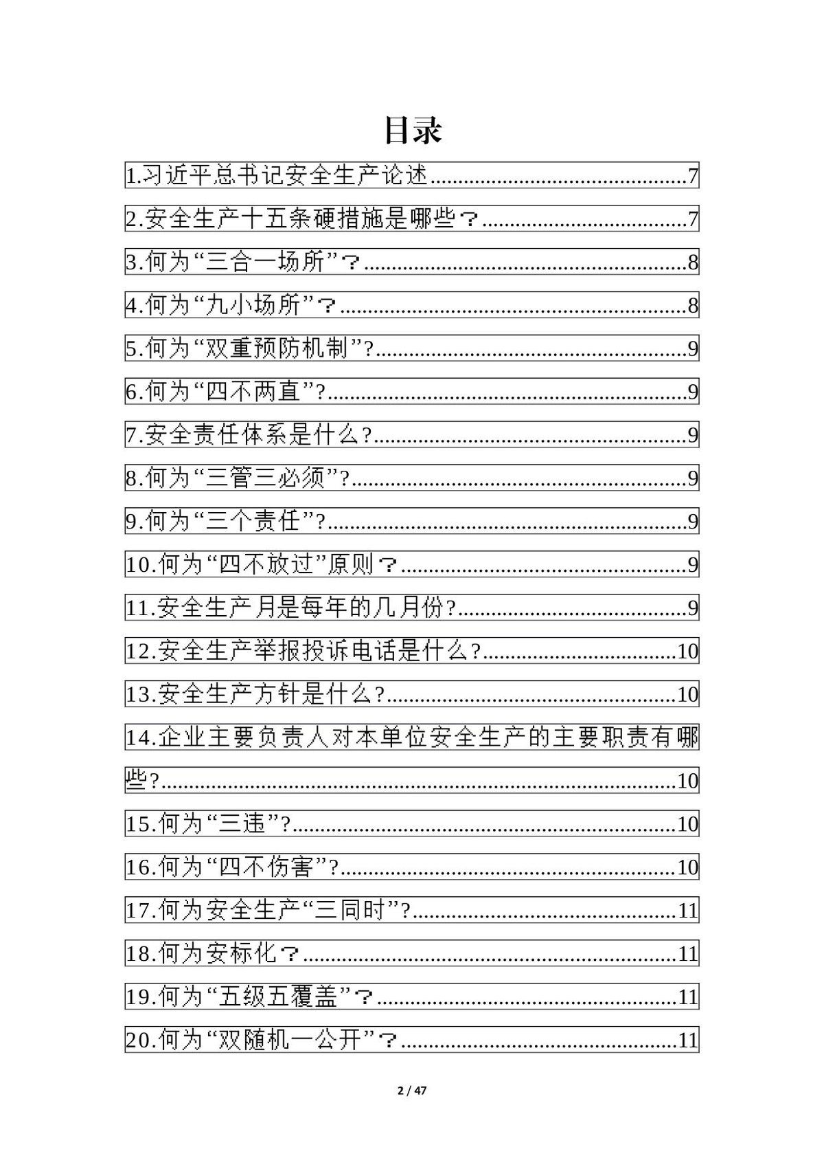 第 2 页