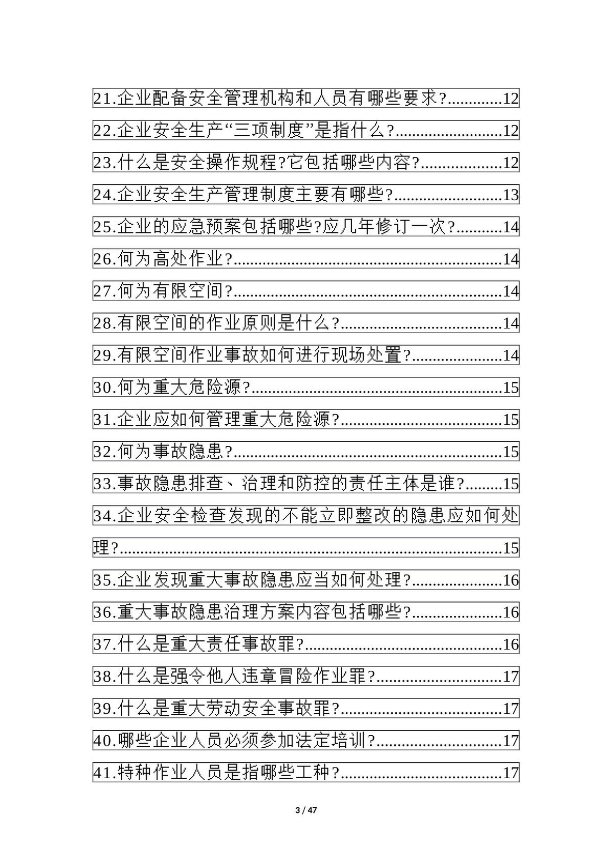 第 3 页
