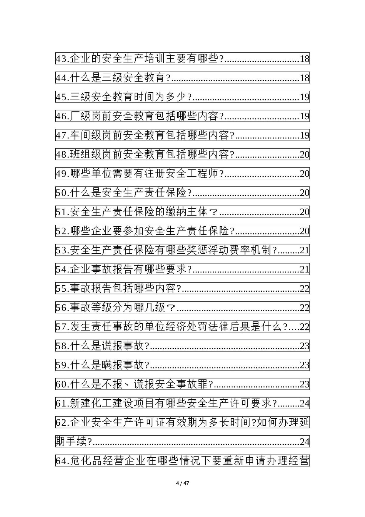 第 4 页