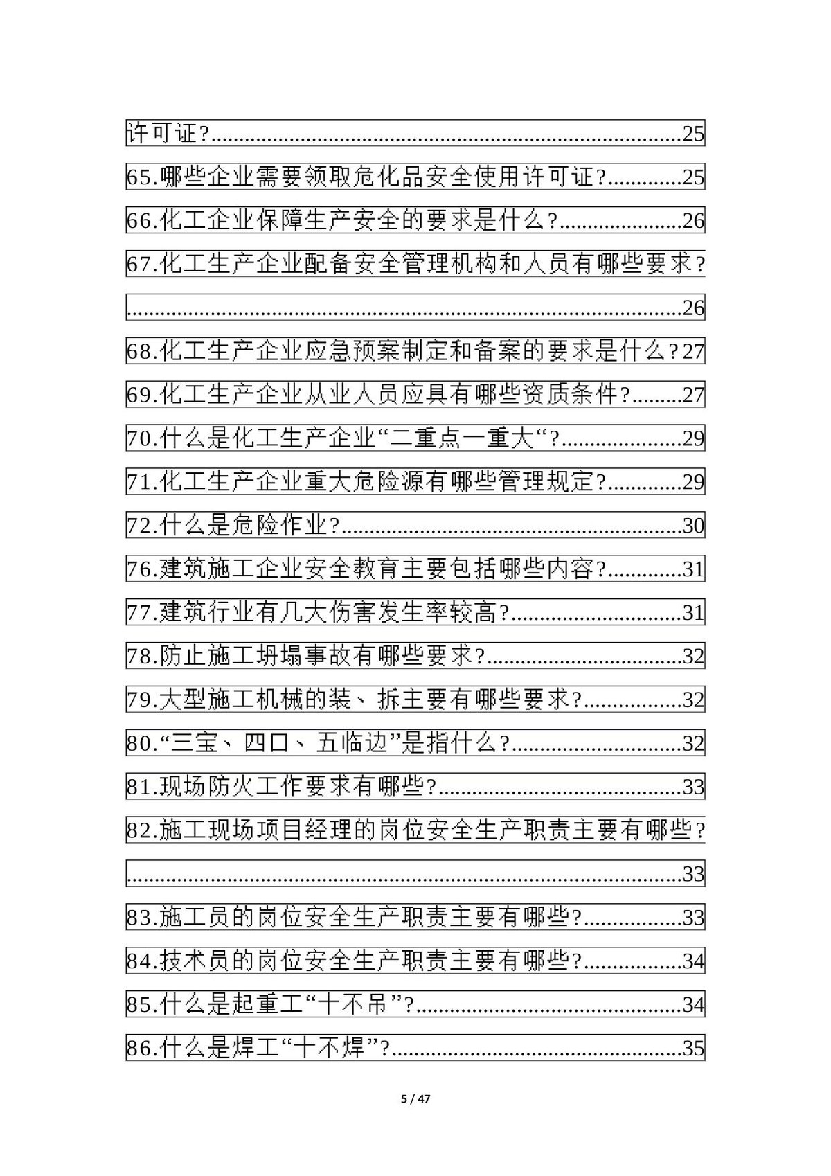 第 5 页
