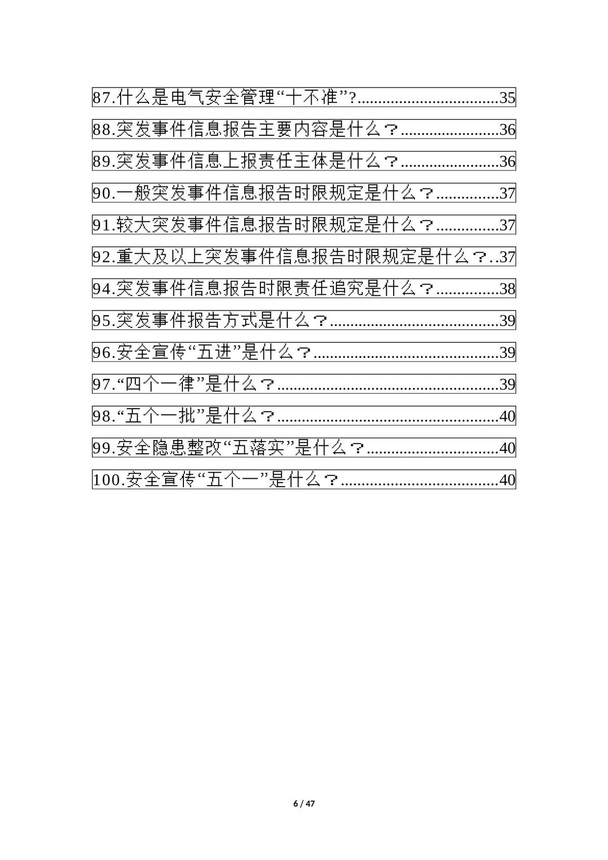 第 6 页