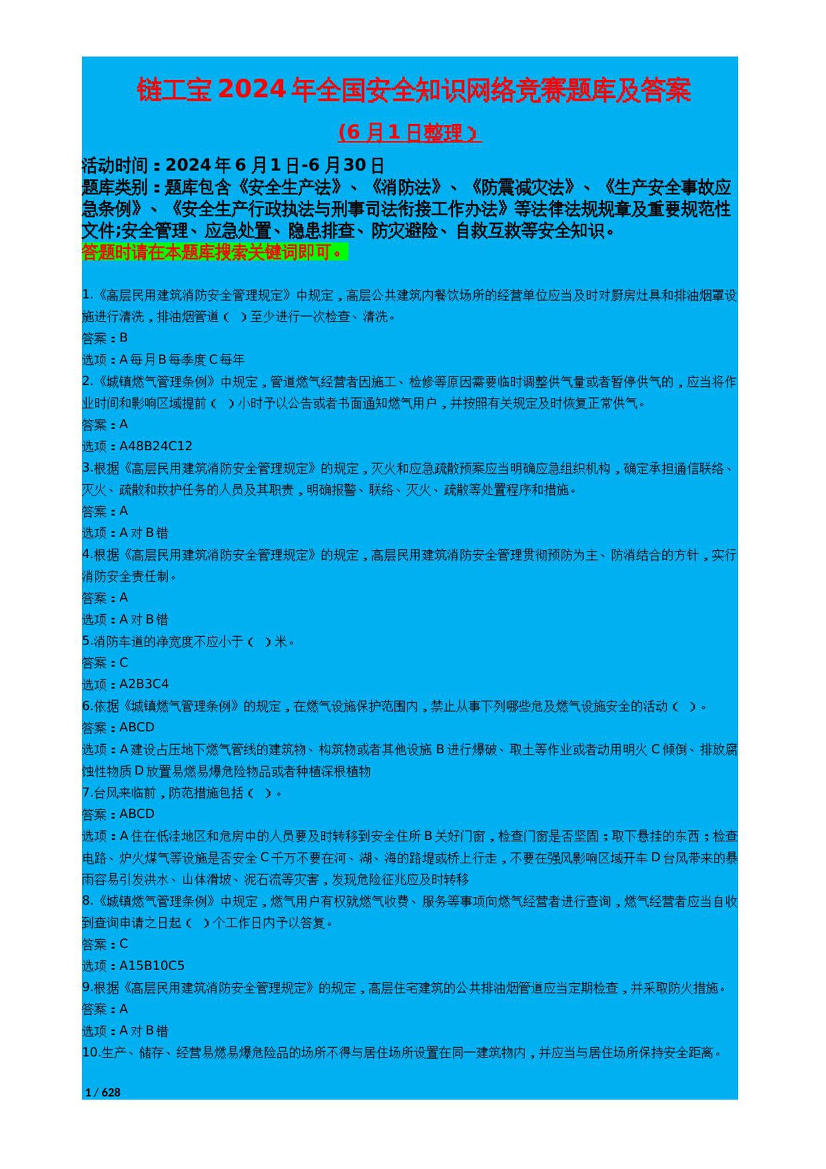 文档预览