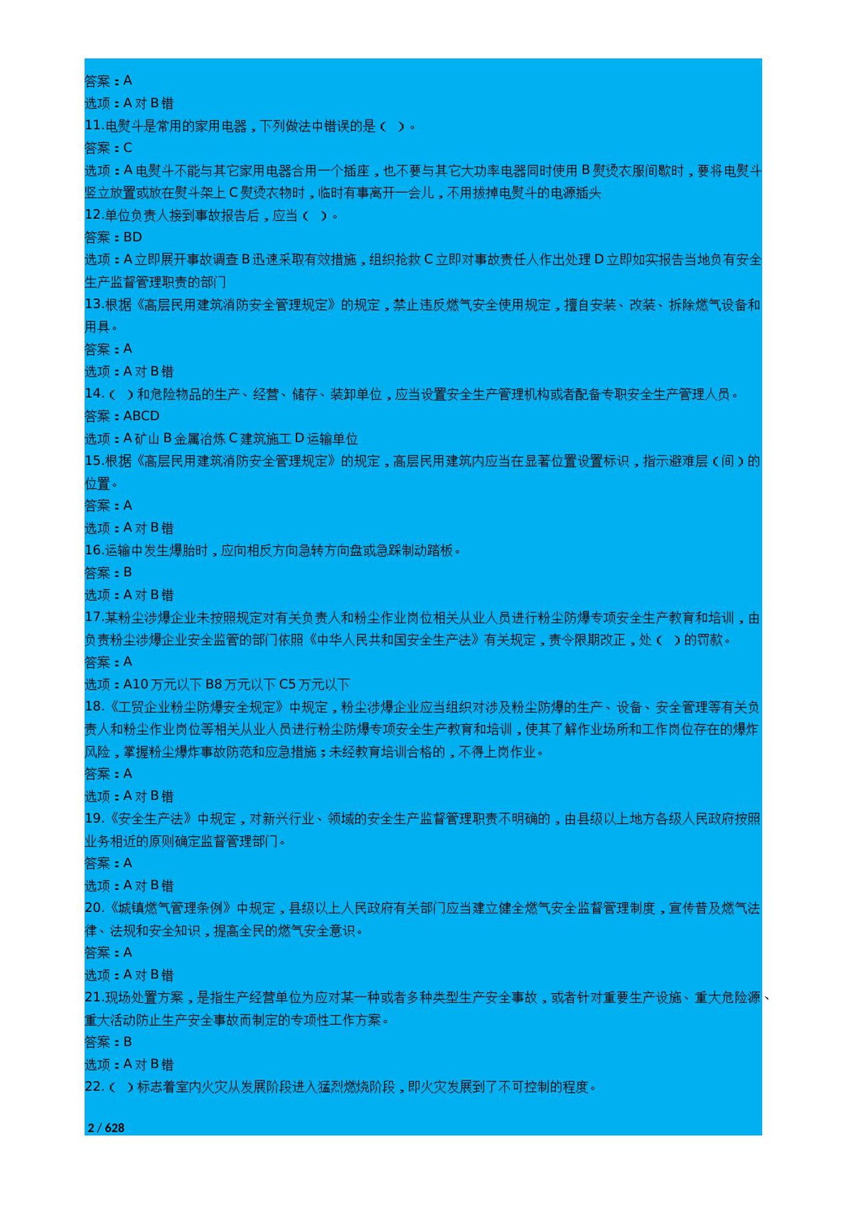 第 2 页