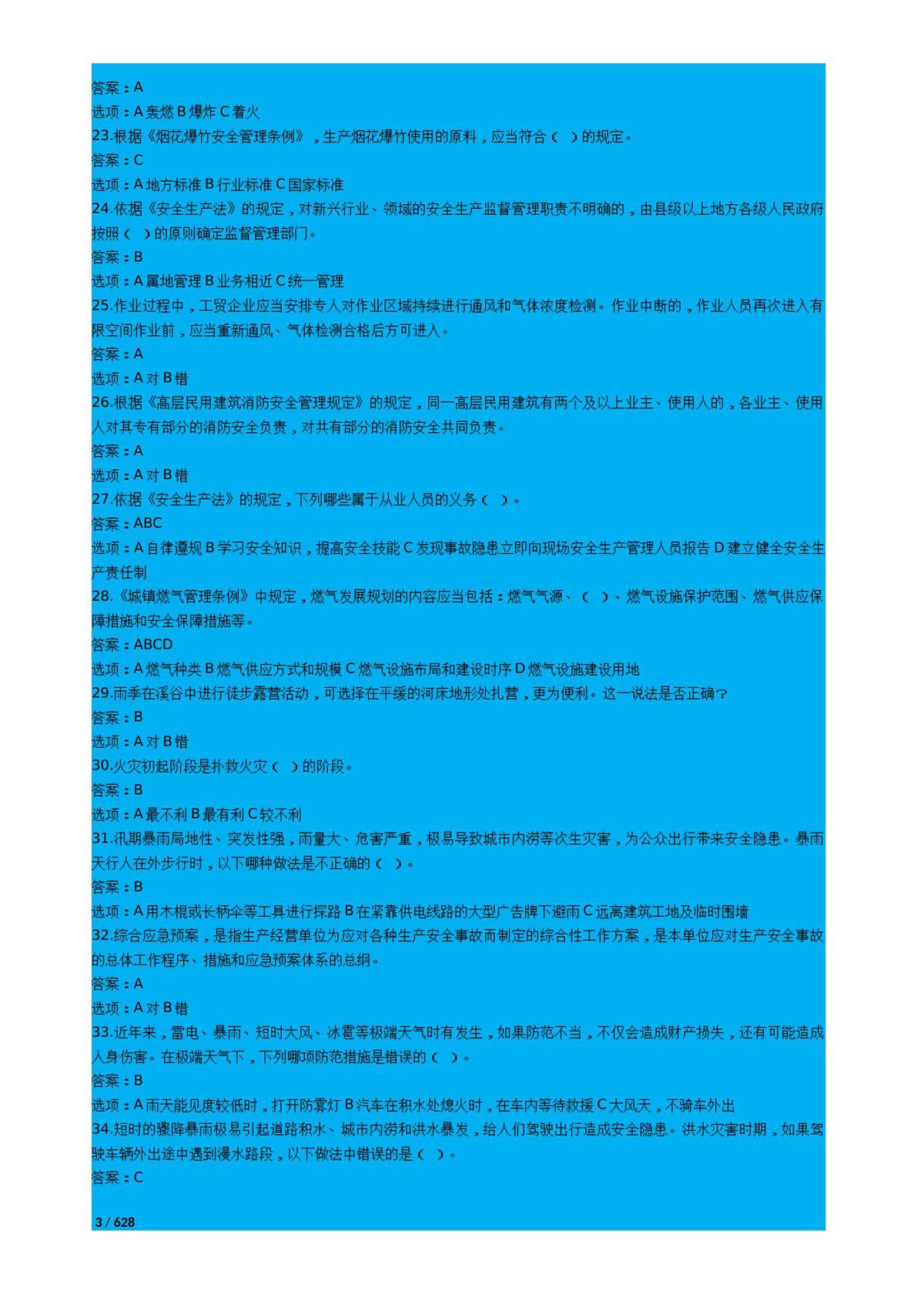 第 3 页