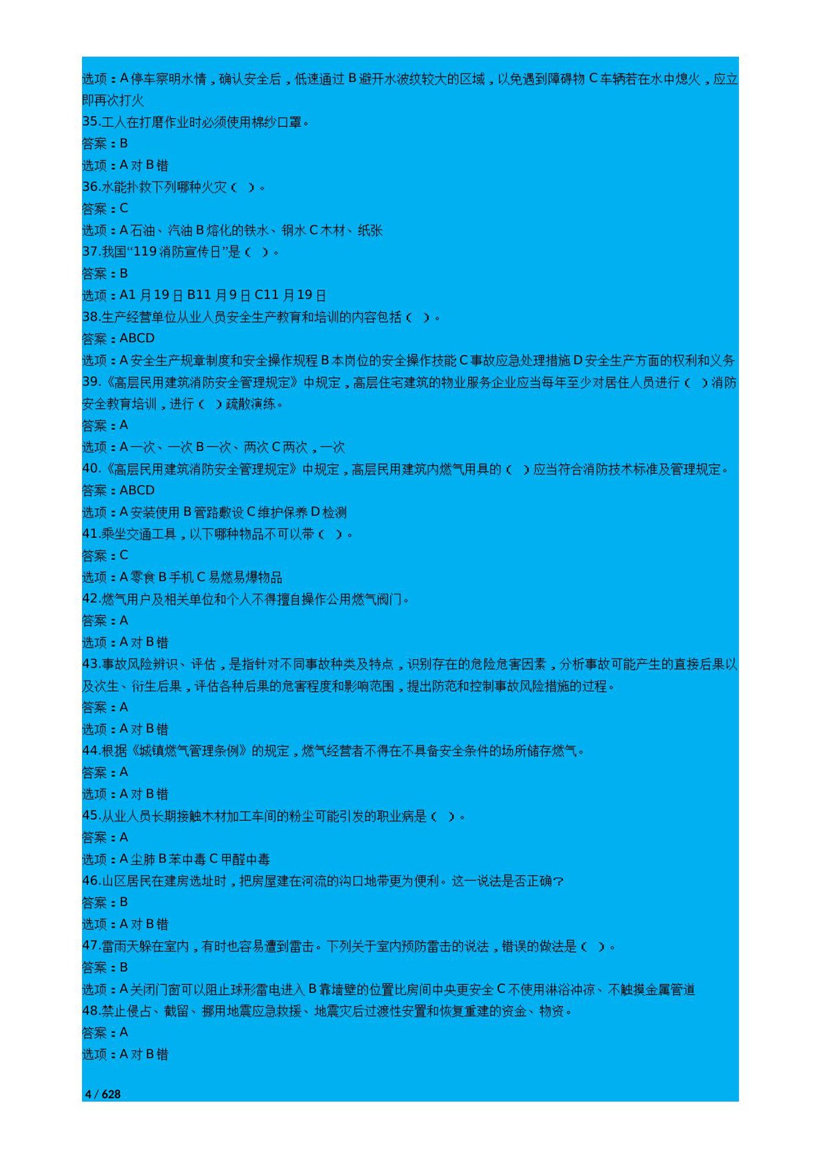 第 4 页