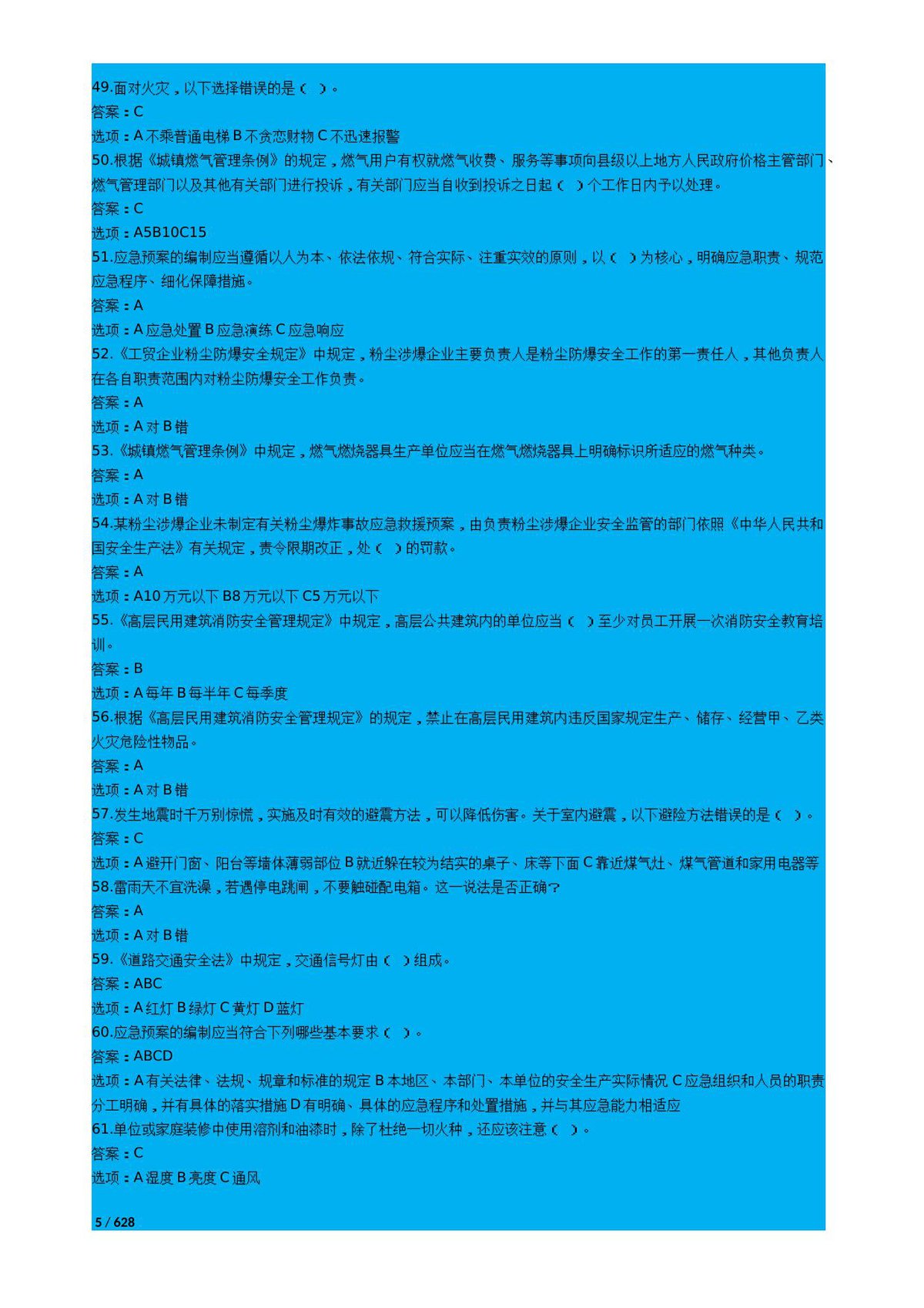 第 5 页