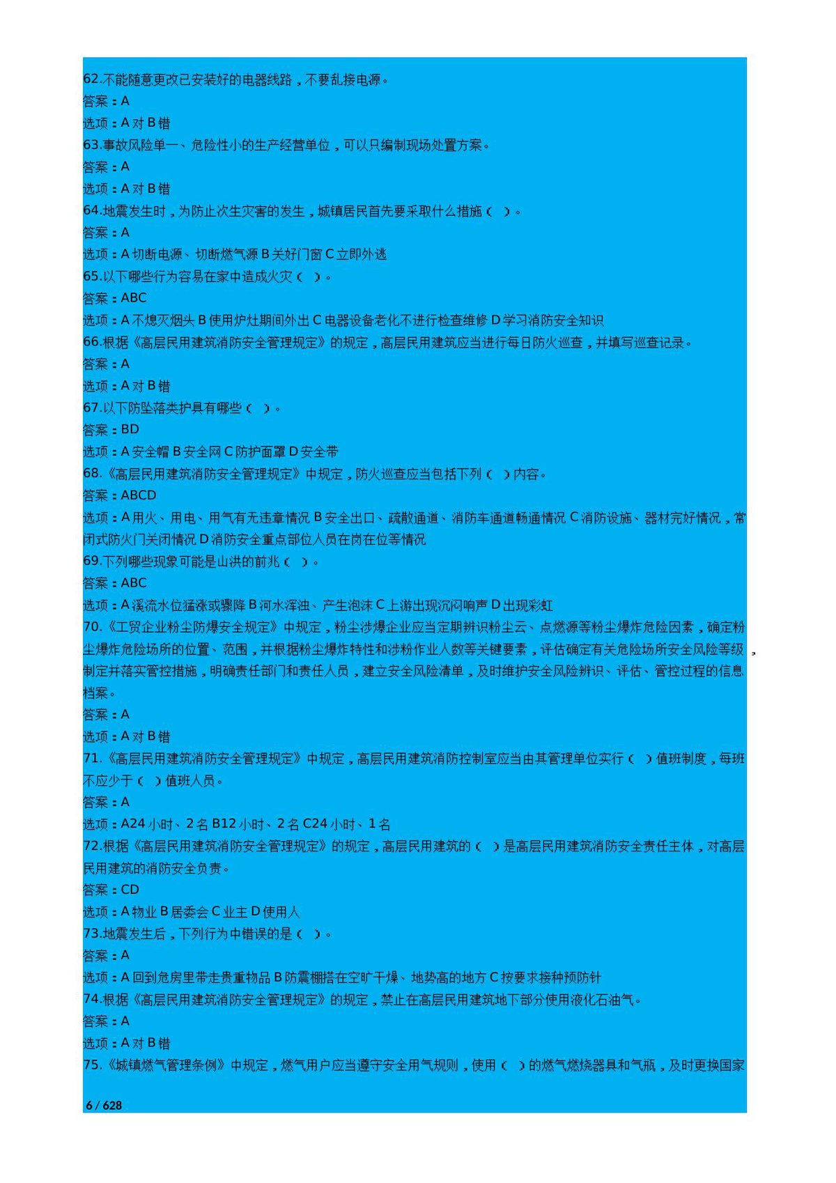 第 6 页