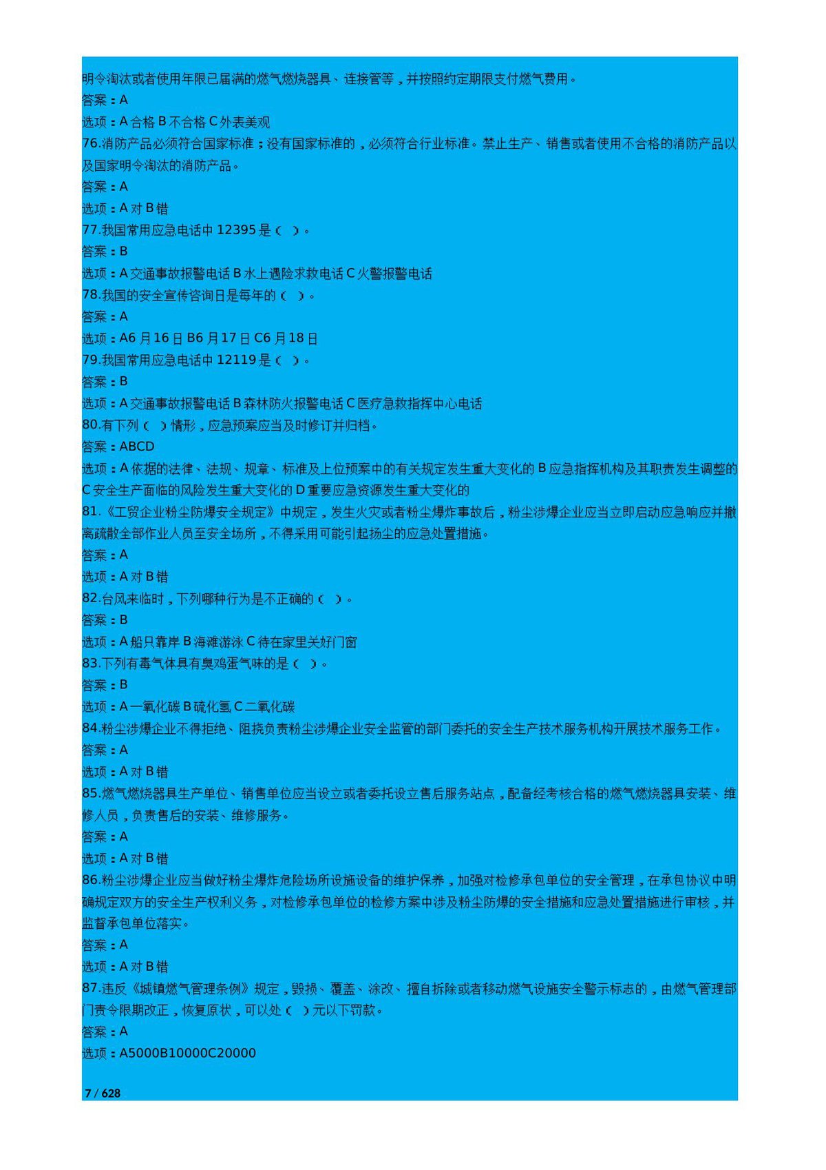 第 7 页