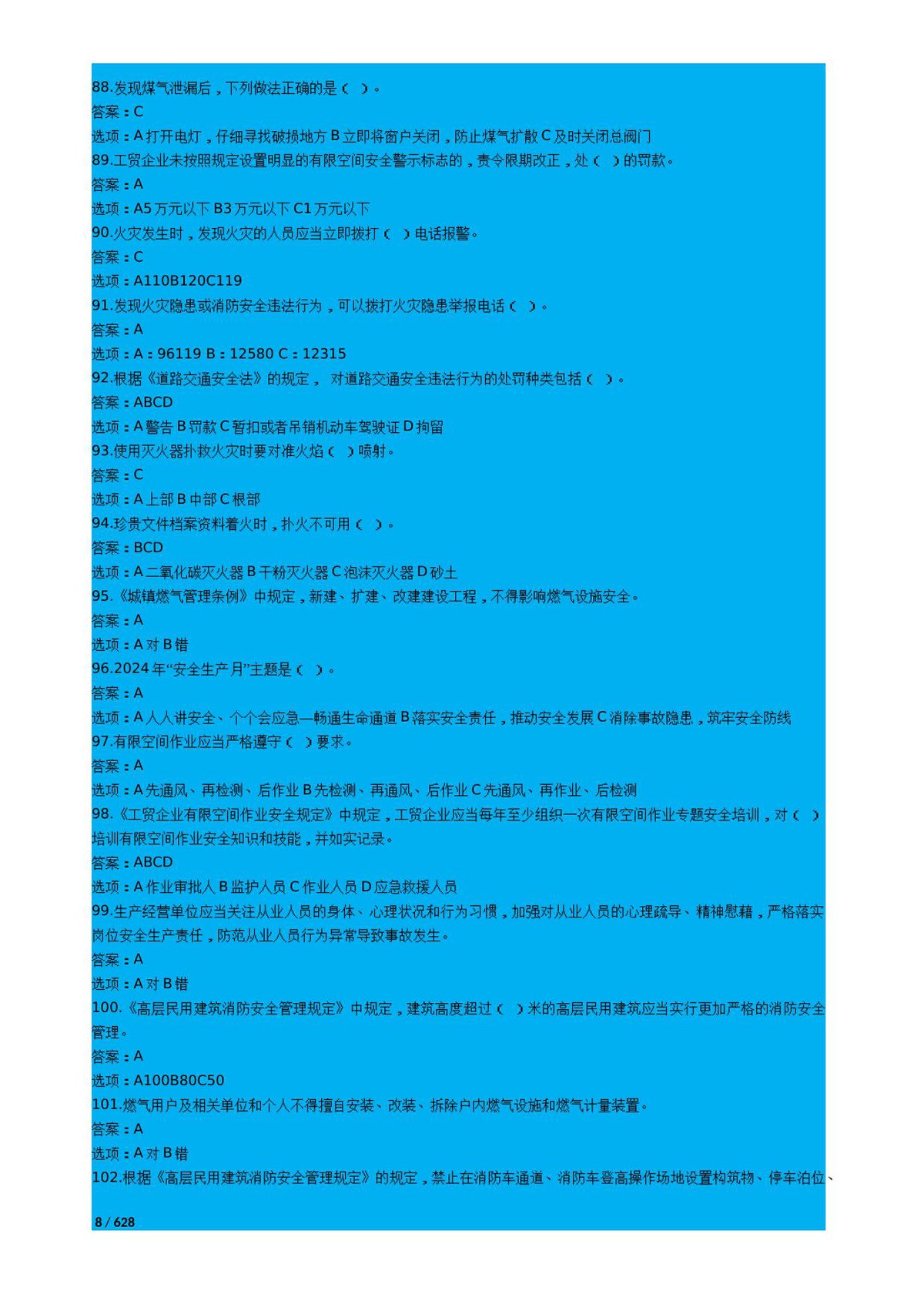 第 8 页