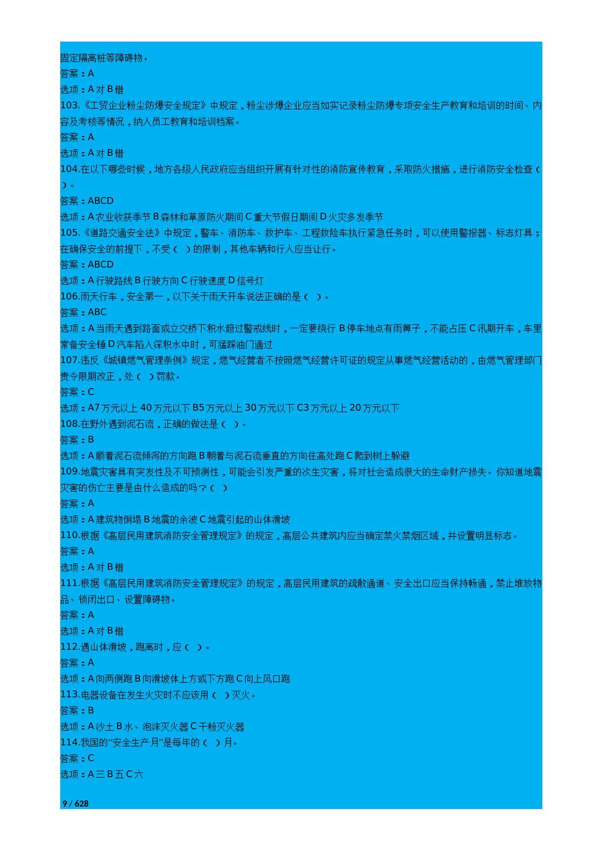 第 9 页