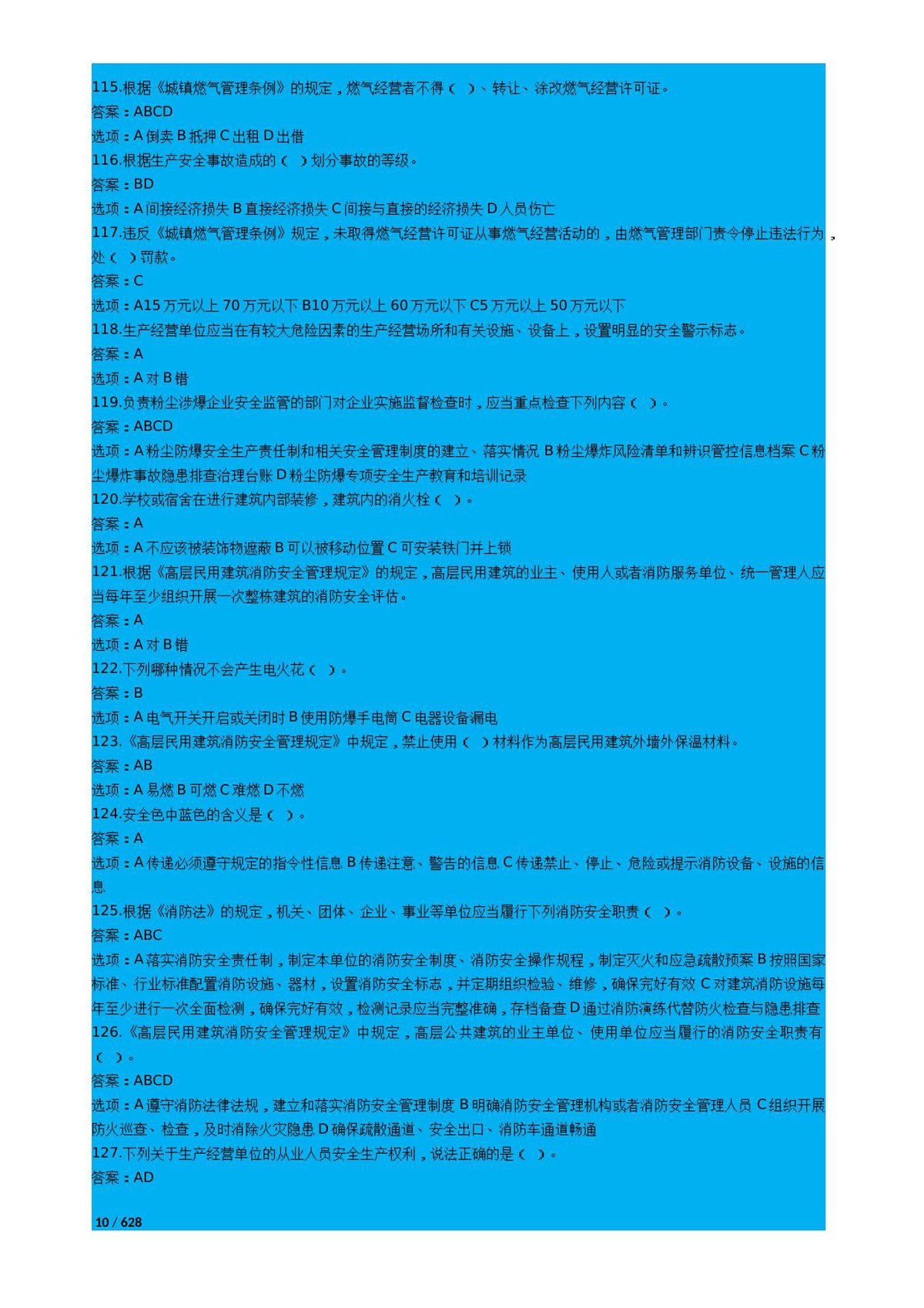 第 10 页