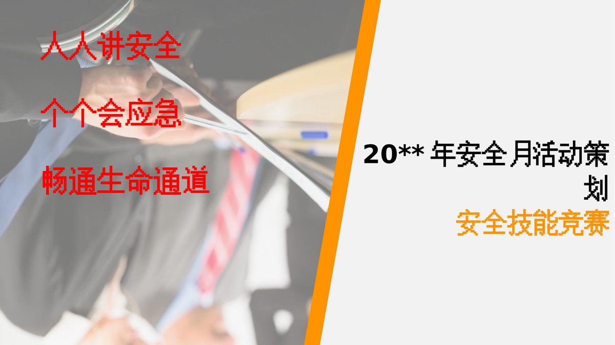 文档预览