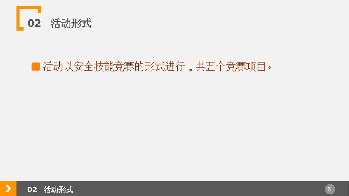 第 6 页