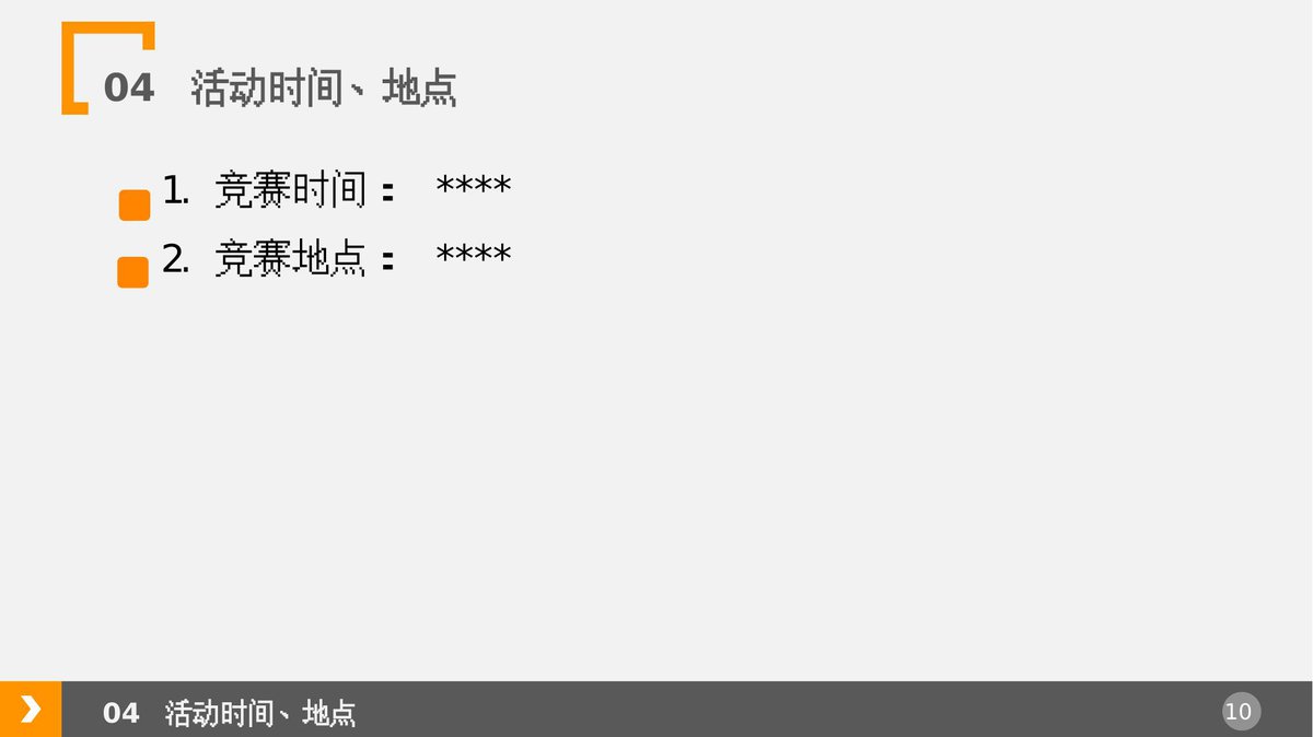 第 10 页