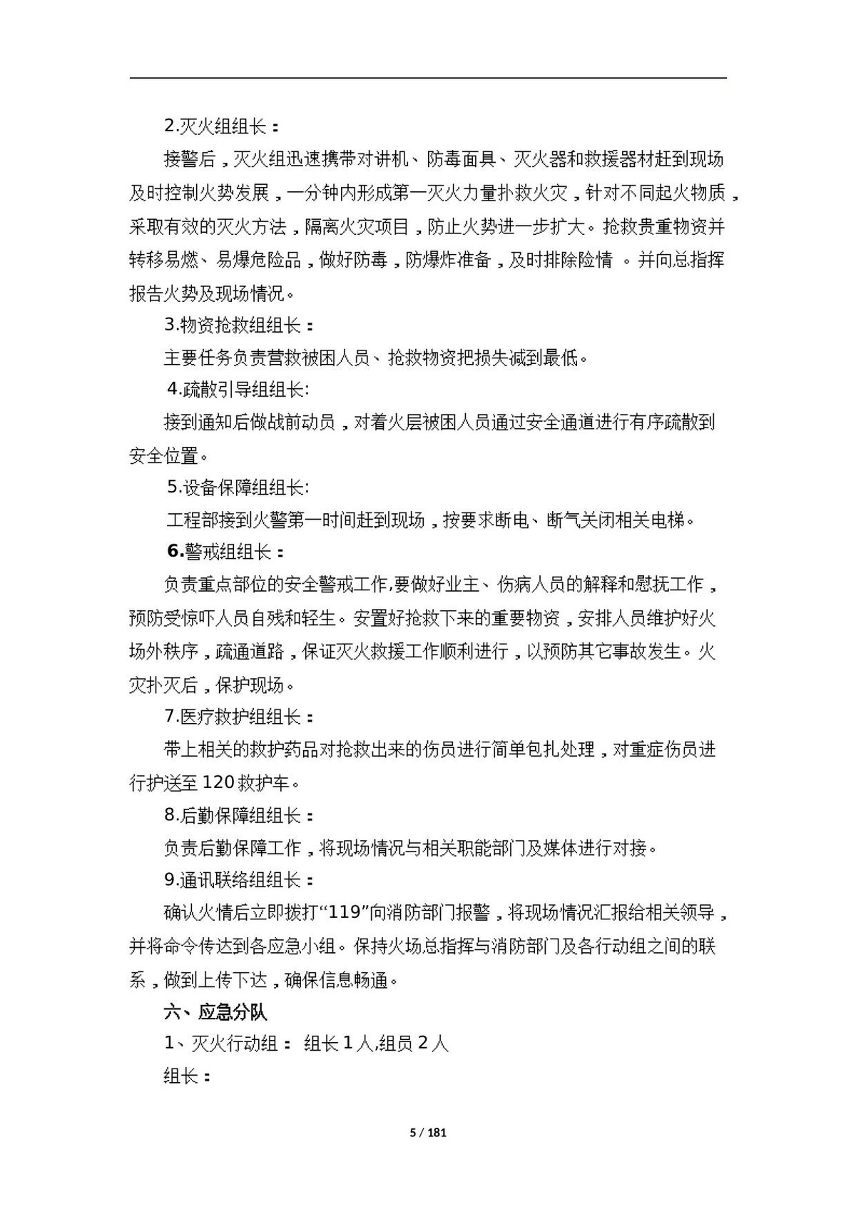 第 5 页