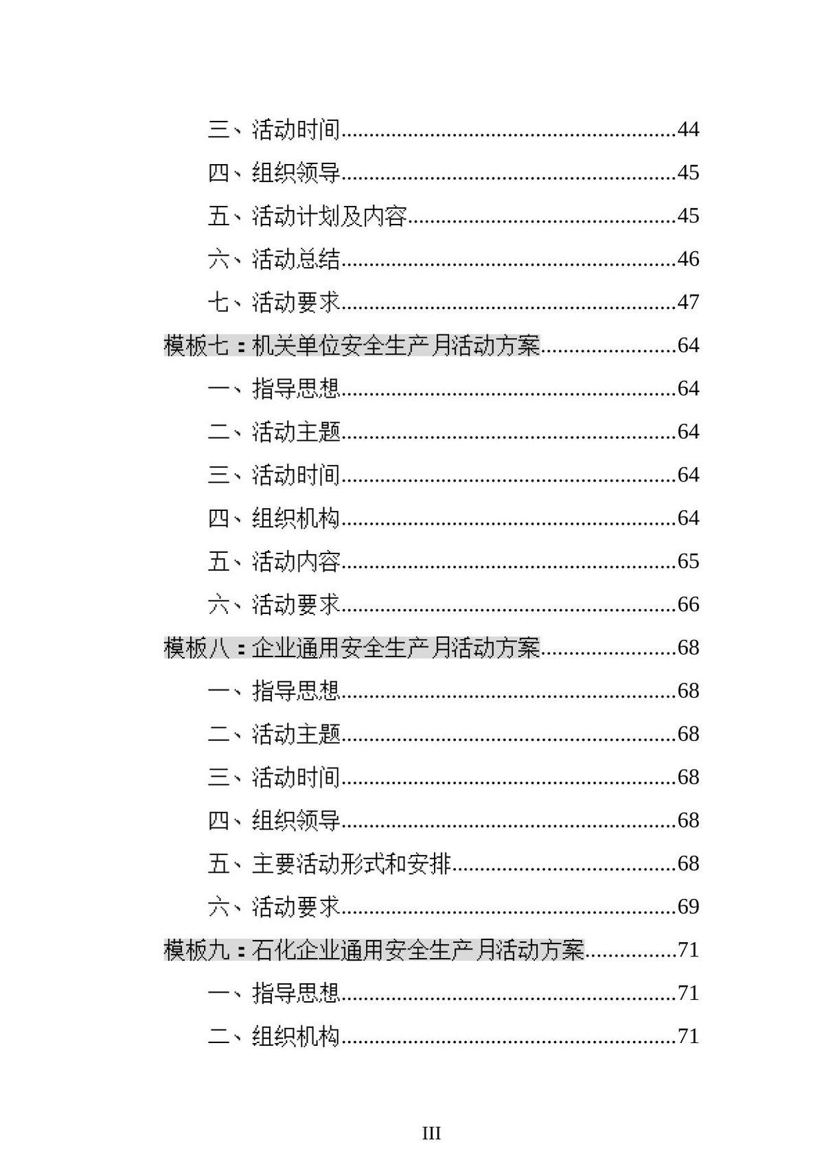第 4 页