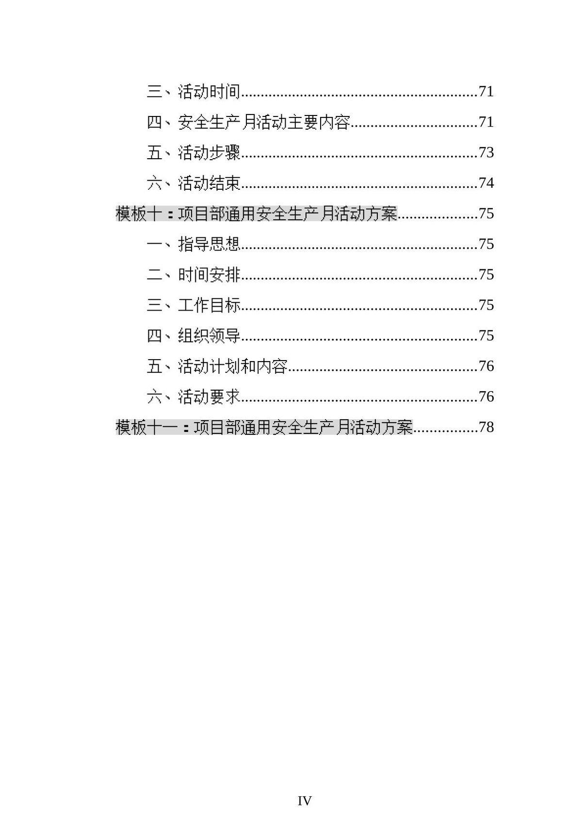 第 5 页