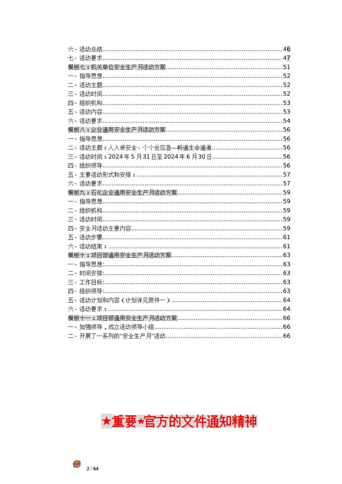 第 3 页