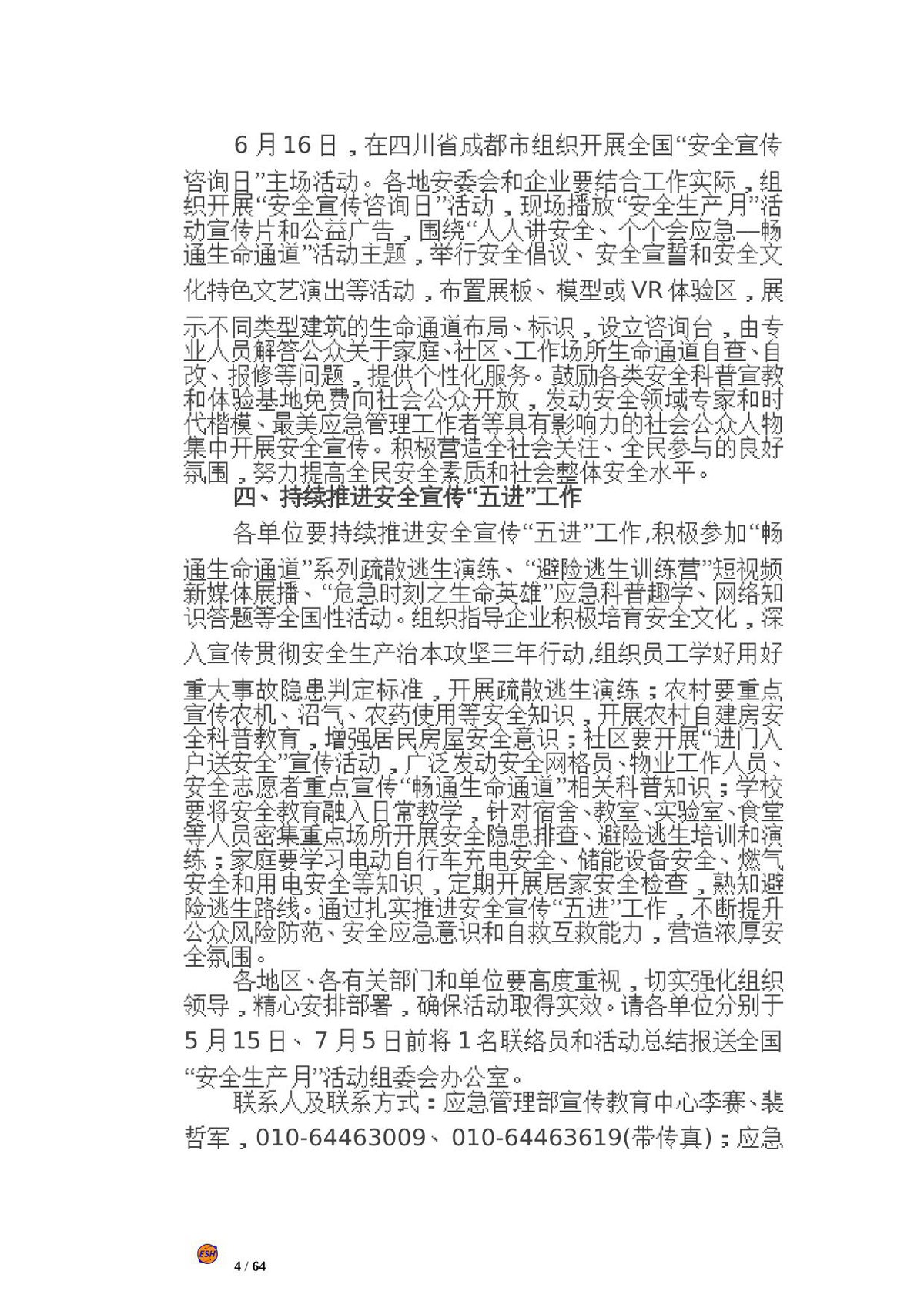 第 5 页