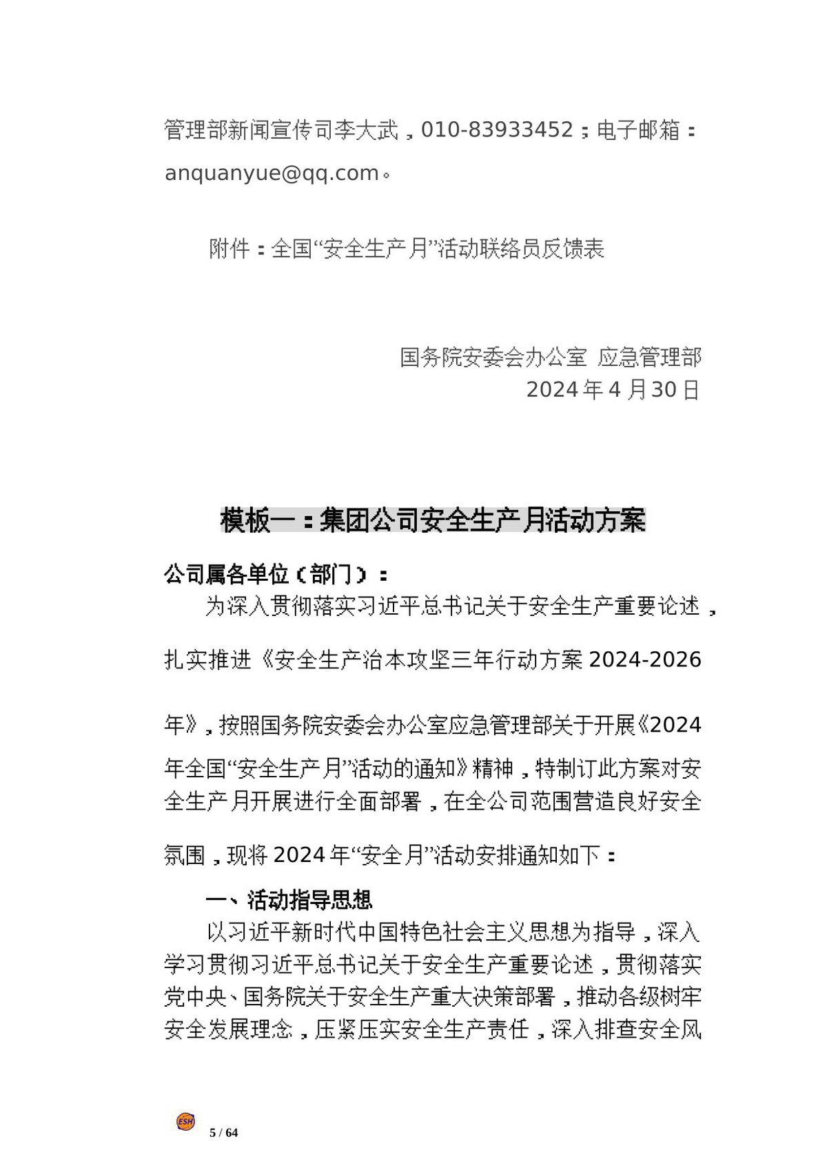 第 6 页