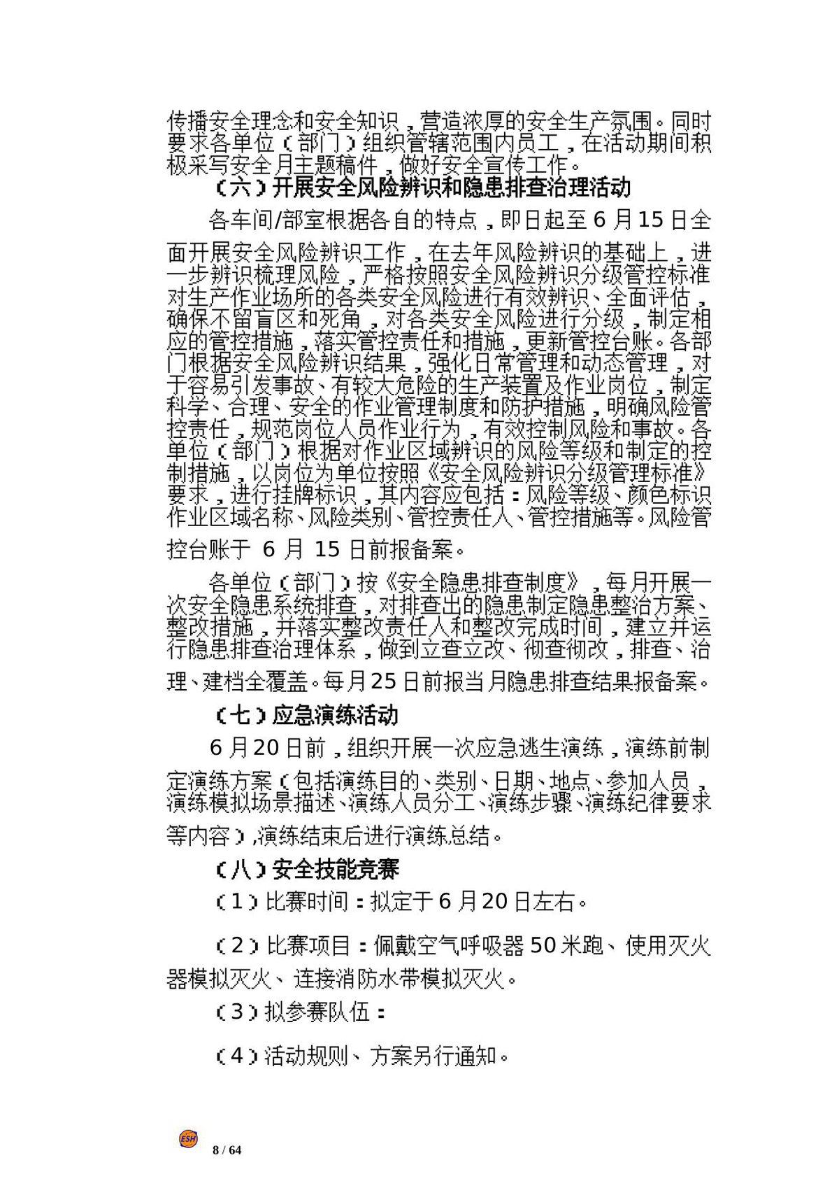 第 9 页