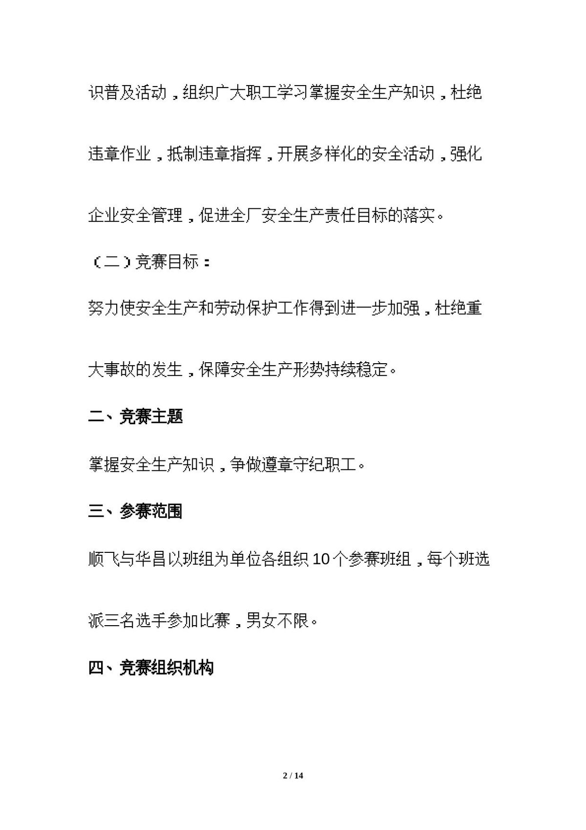 第 2 页