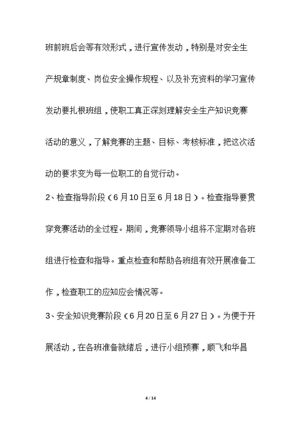 第 4 页