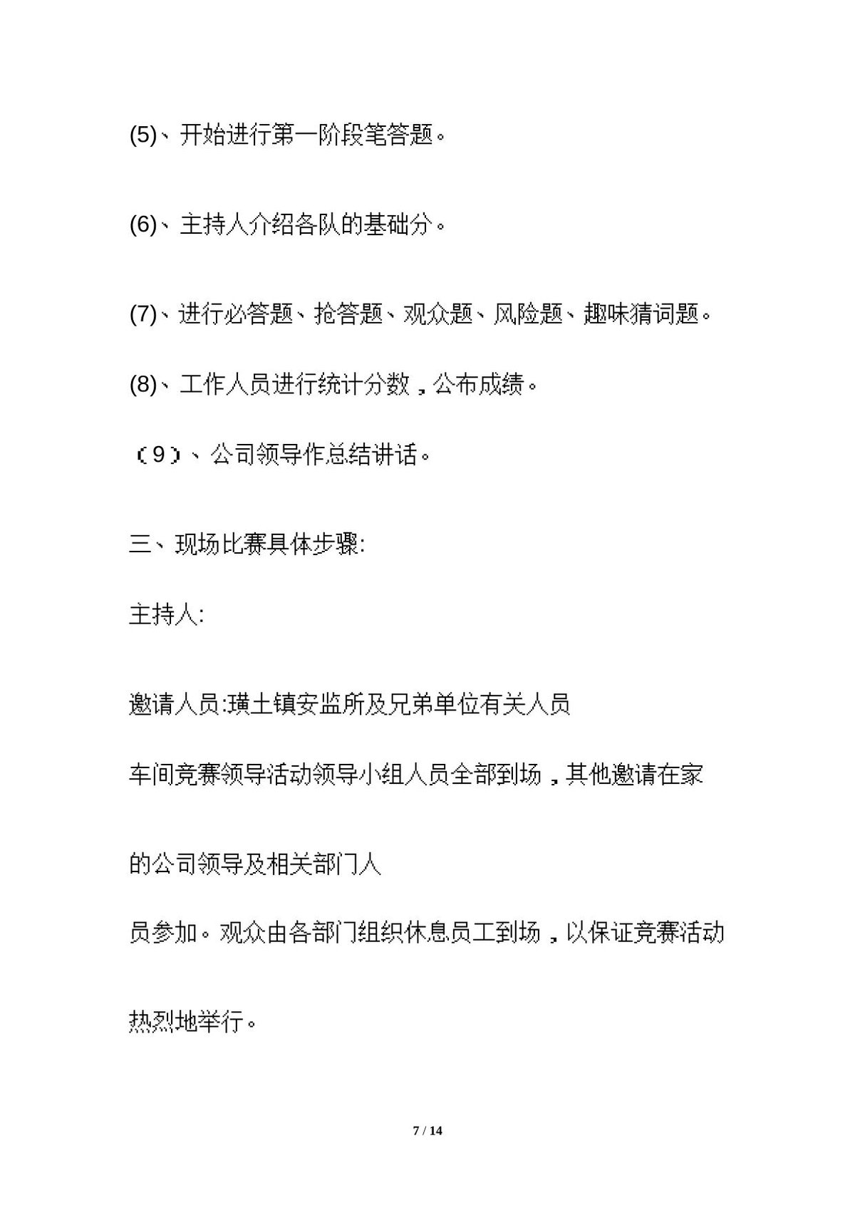 第 7 页