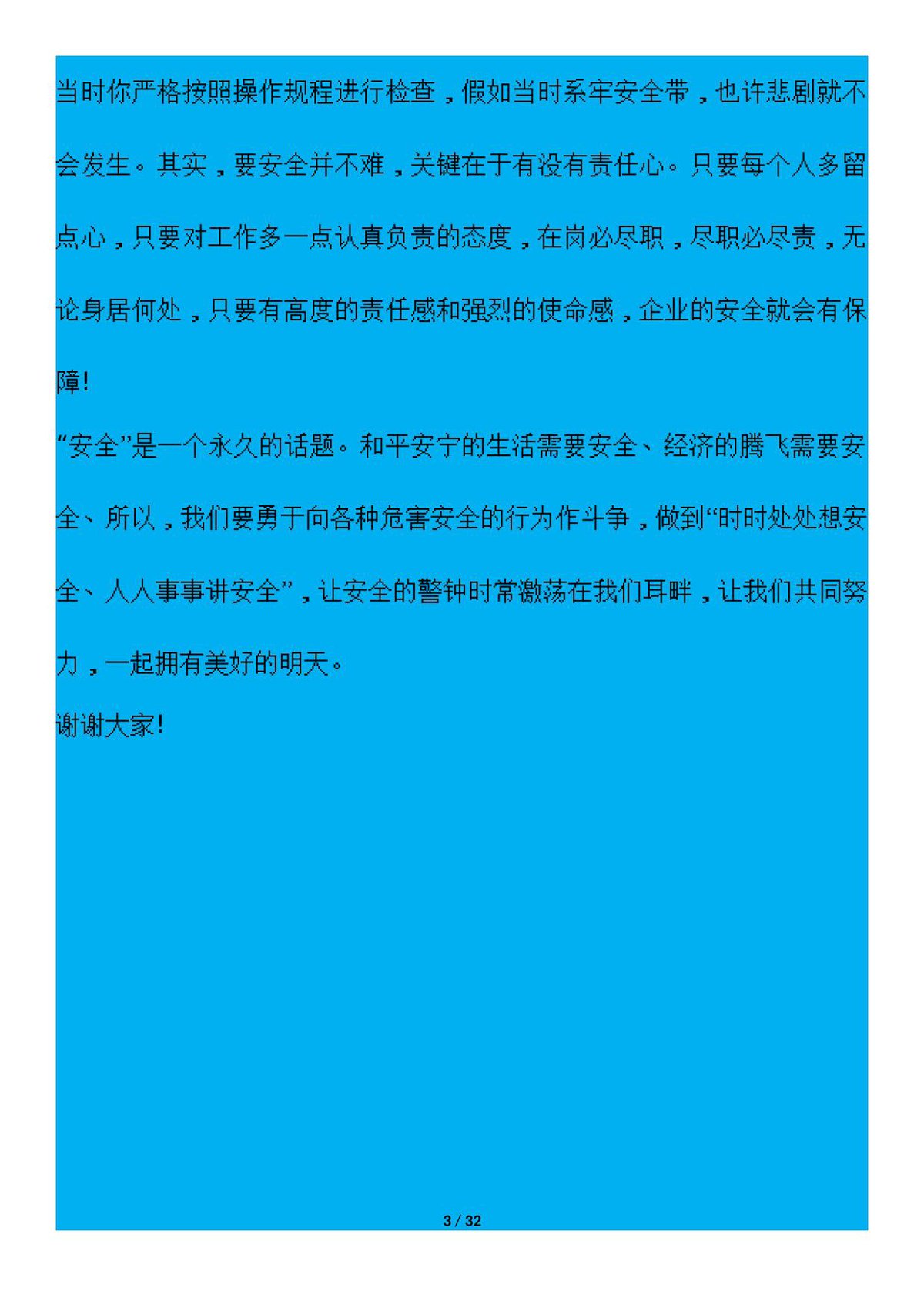 第 3 页