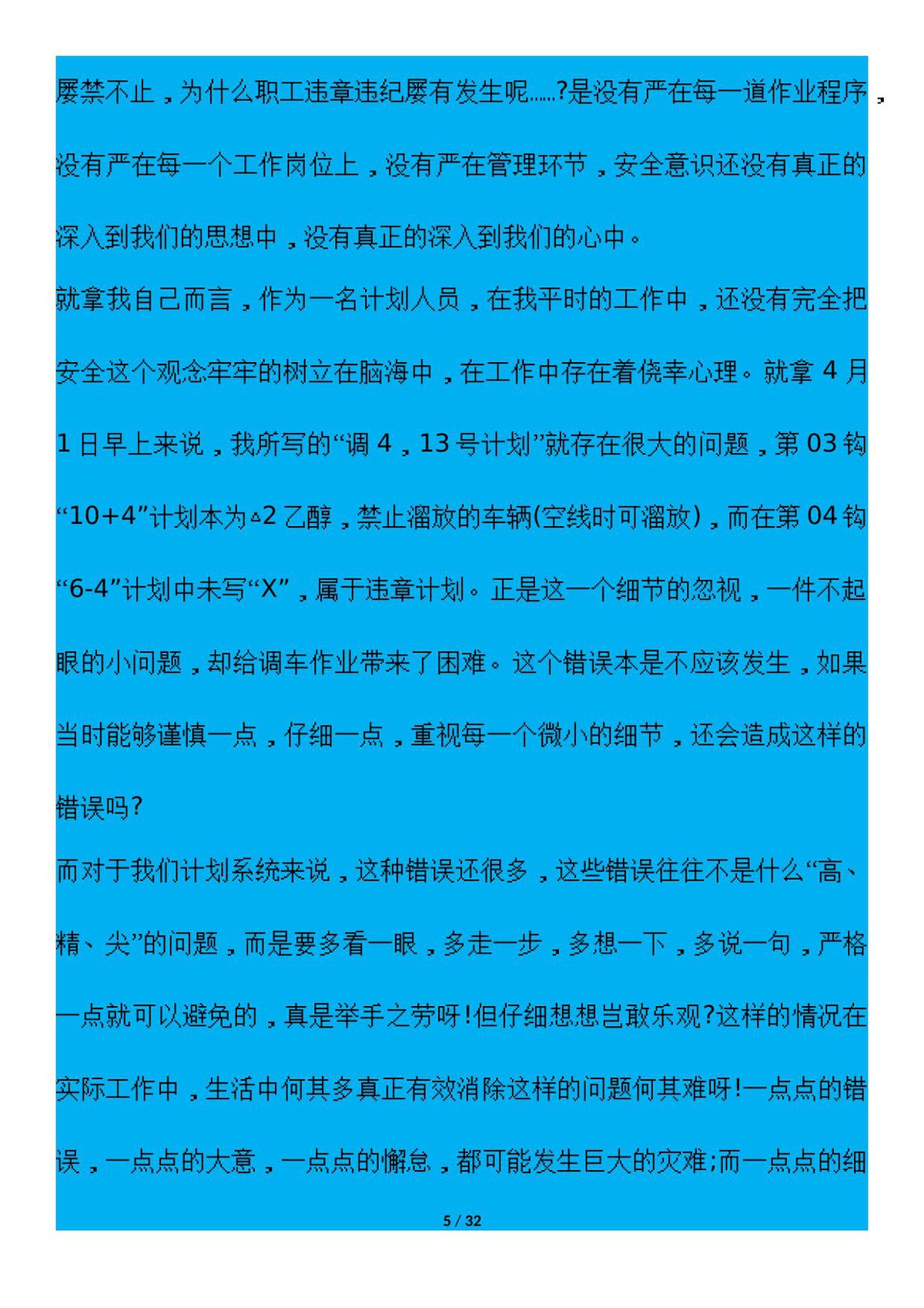 第 5 页